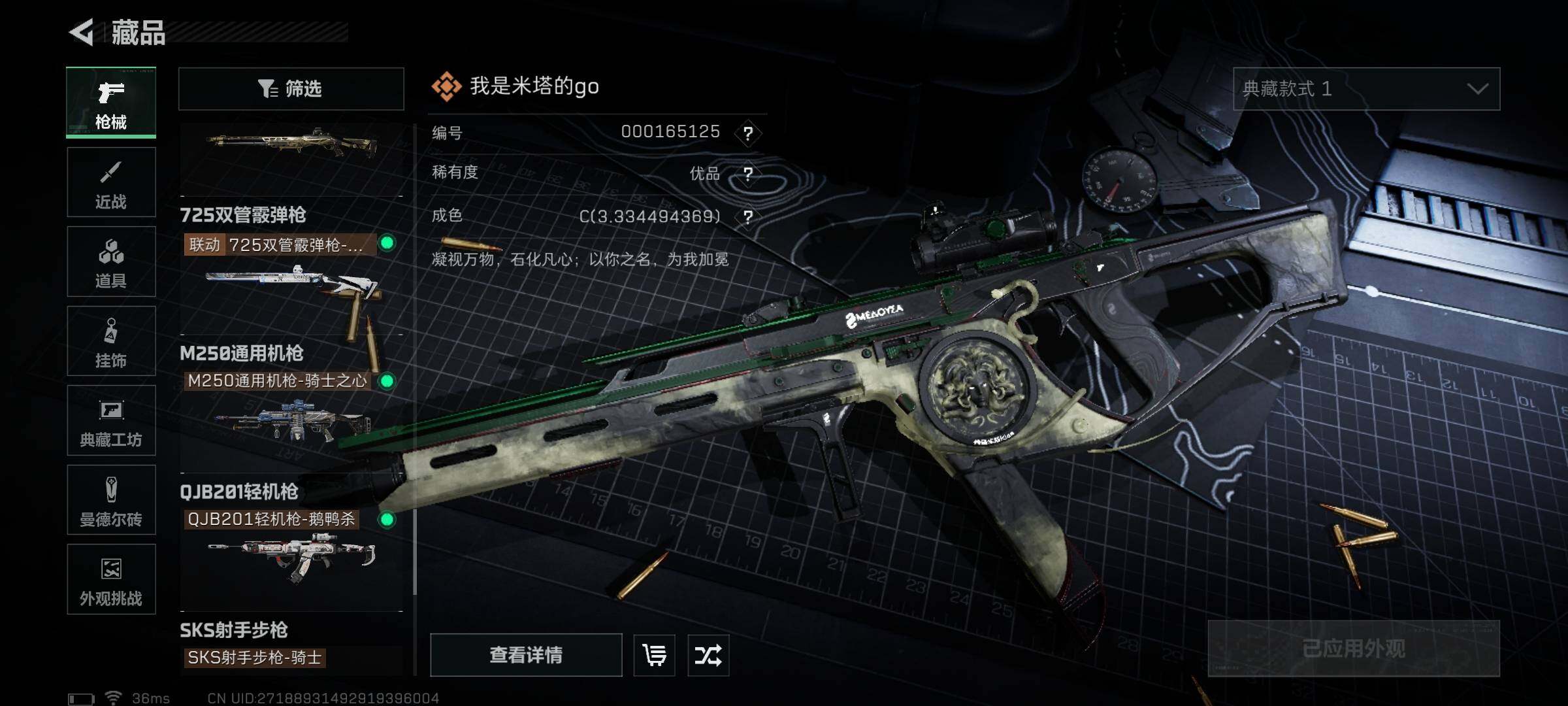 SJZEY423940三角洲行动账号详情图24 SJZEY423940三角洲行动账号详情图24