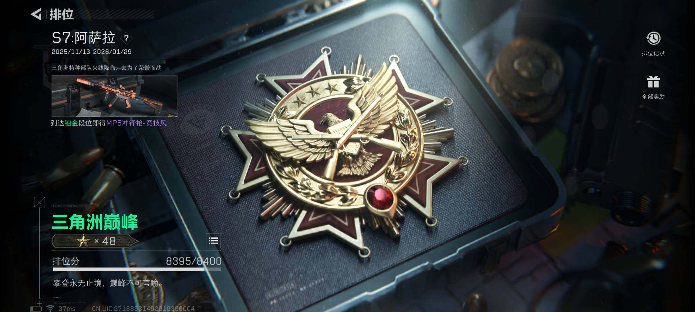 SJZEY423940三角洲行动账号详情图27 SJZEY423940三角洲行动账号详情图27