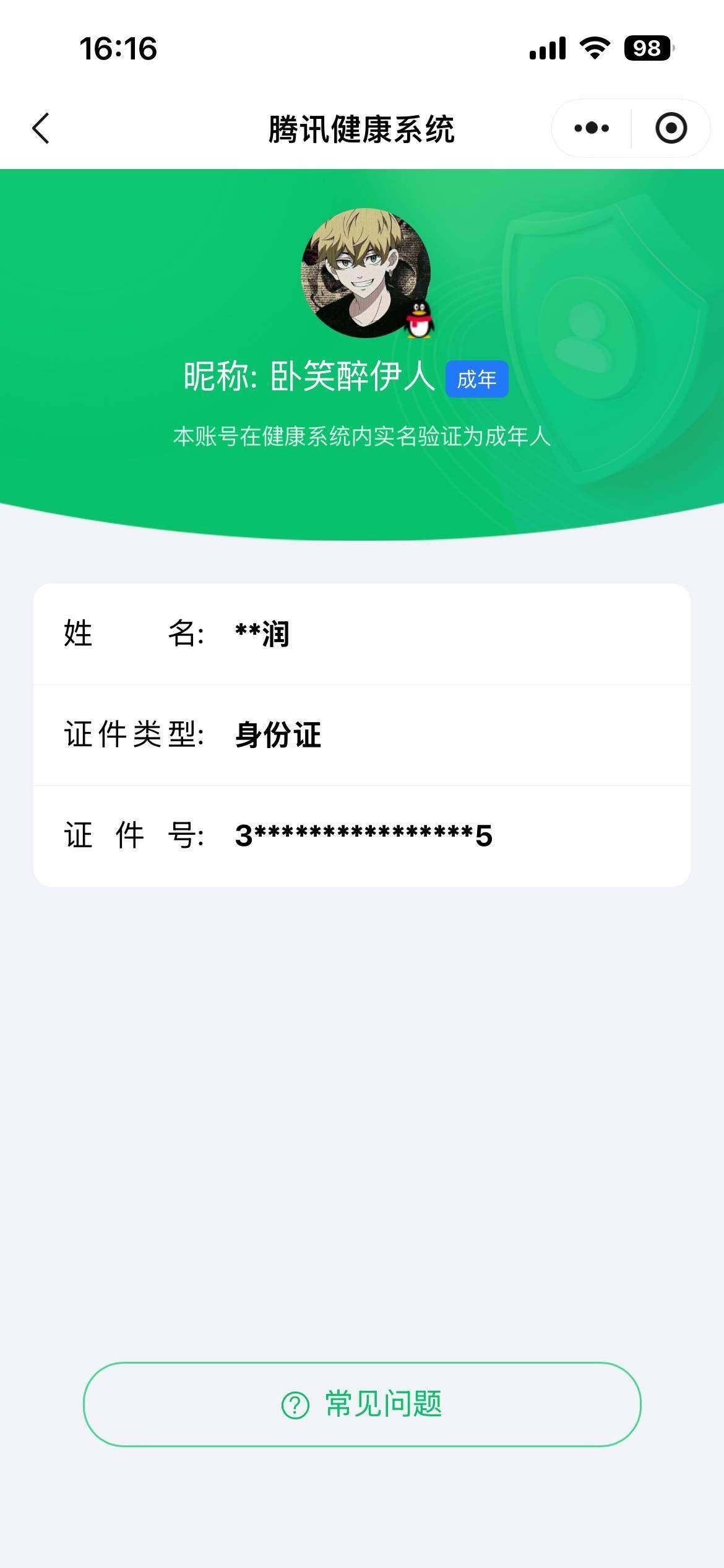 SJZQM426782三角洲行动账号详情图5 SJZQM426782三角洲行动账号详情图5
