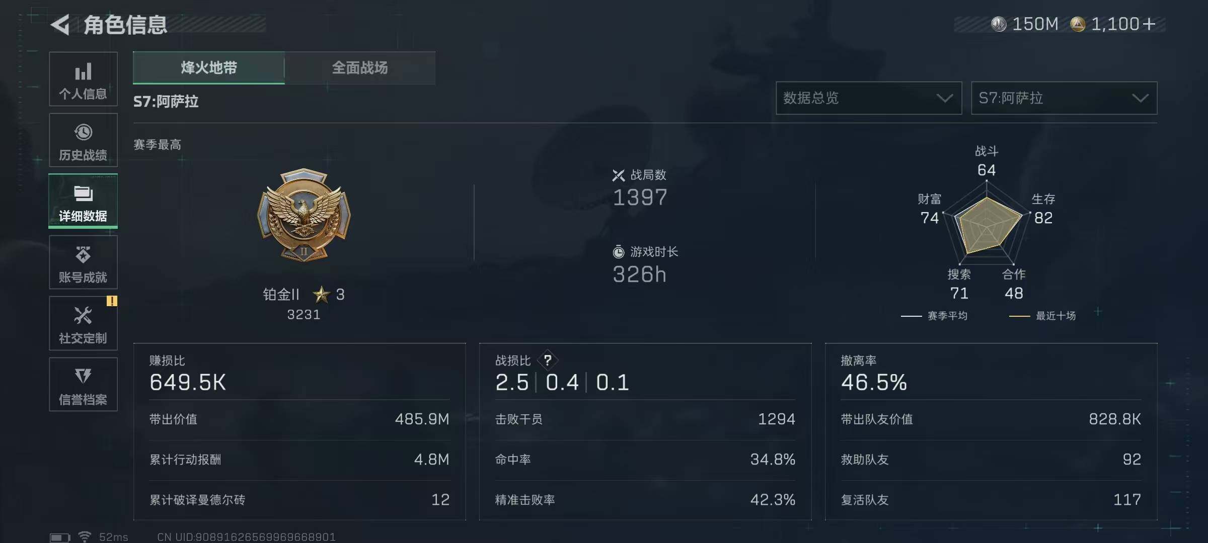 SJZEY423999三角洲行动账号详情图5