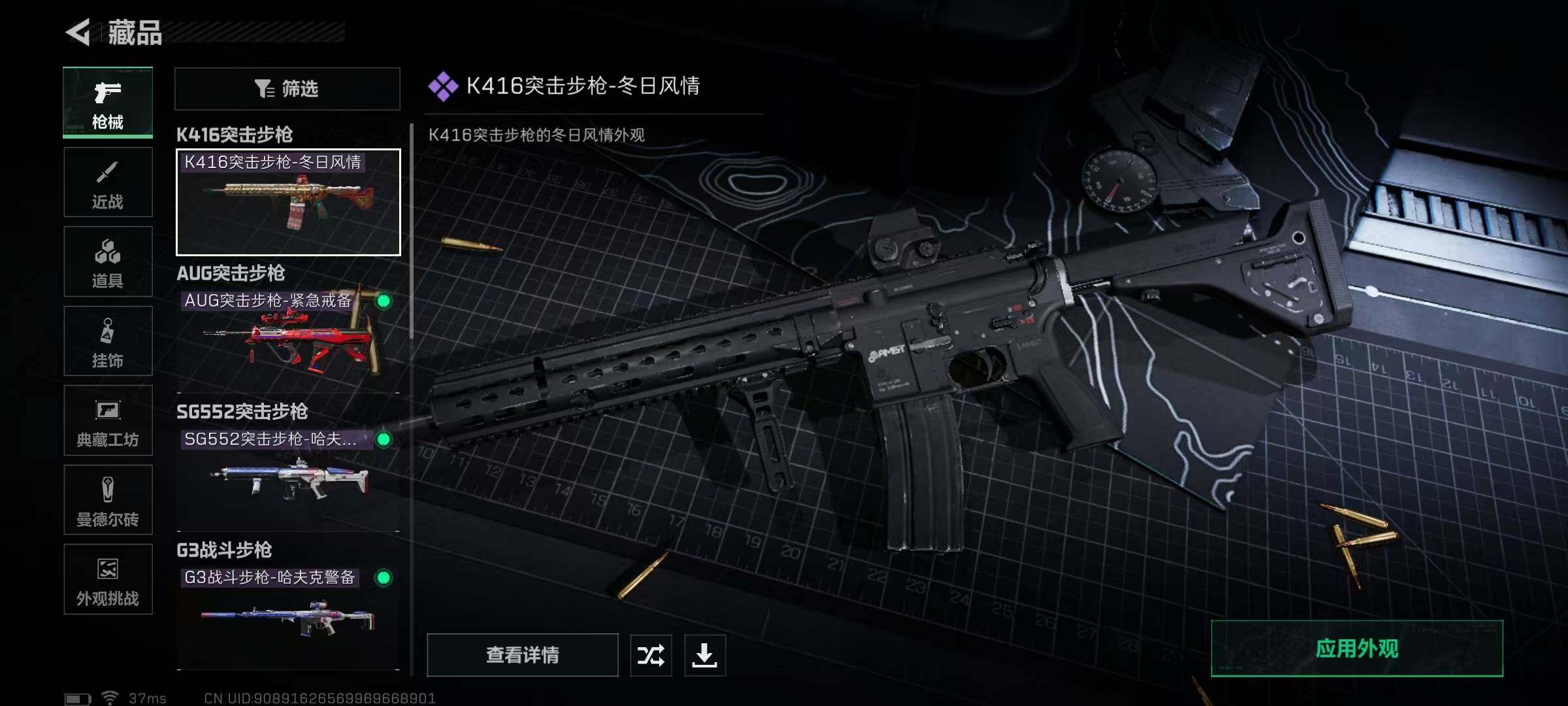 SJZEY423999三角洲行动账号详情图14