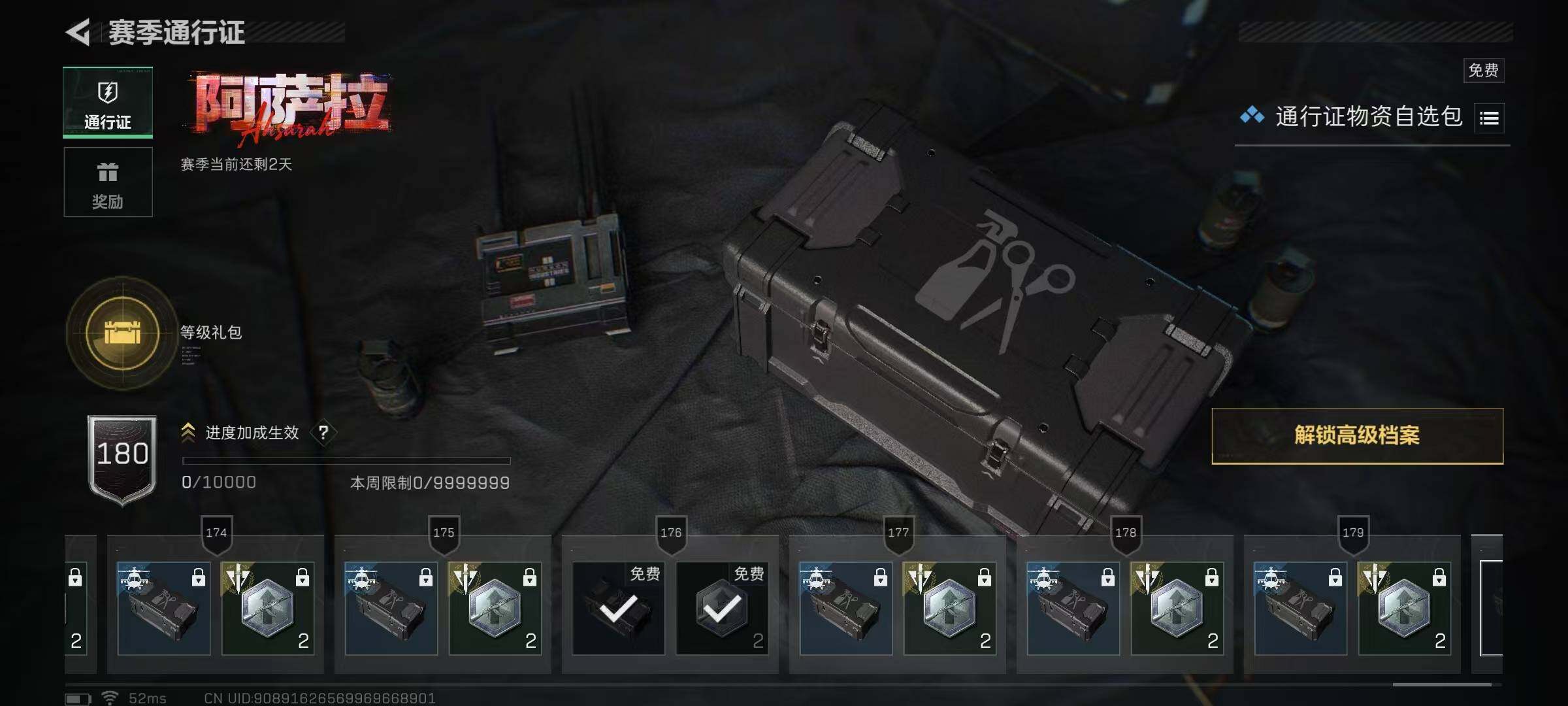 SJZEY423999三角洲行动账号详情图15