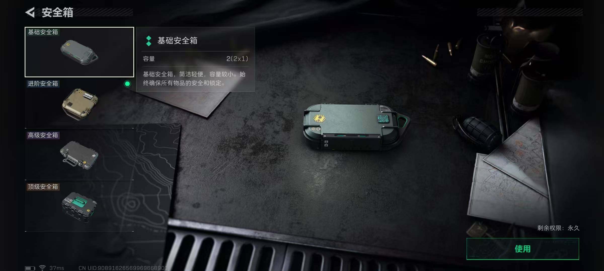 SJZEY423999三角洲行动账号详情图18