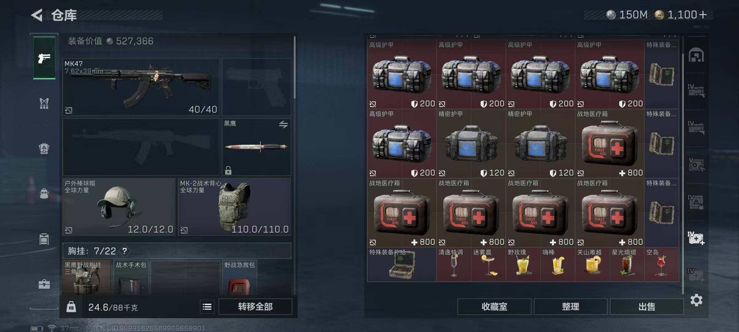 SJZEY423999三角洲行动账号详情图10