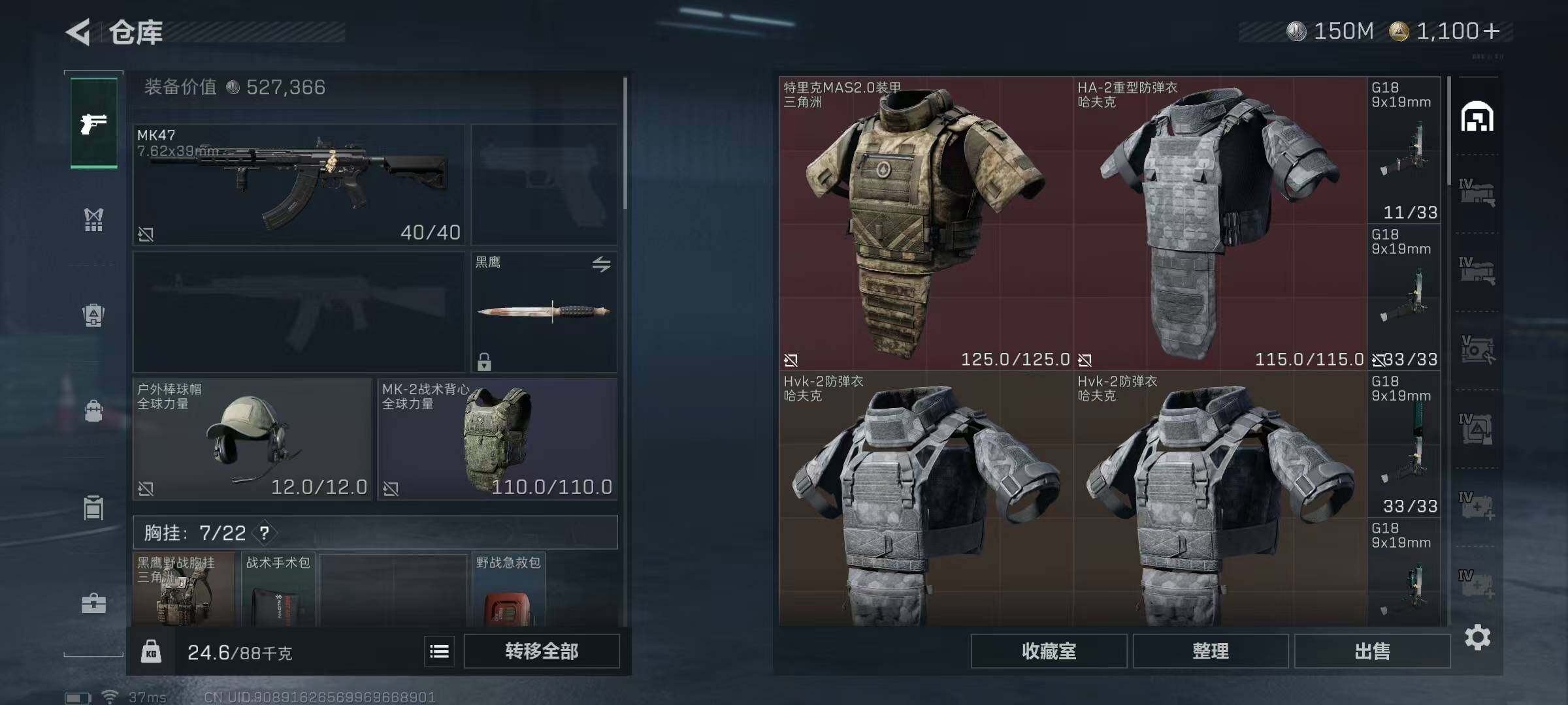 SJZEY423999三角洲行动账号详情图9