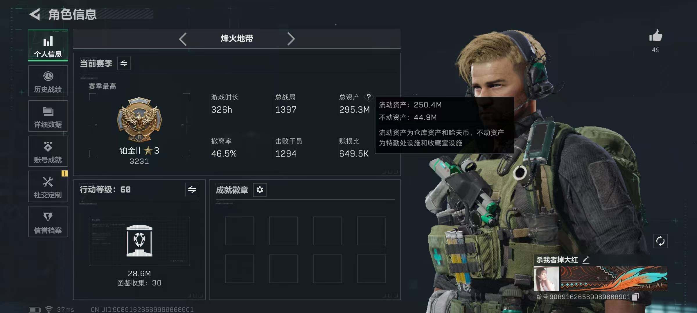 SJZEY423999三角洲行动账号详情图4