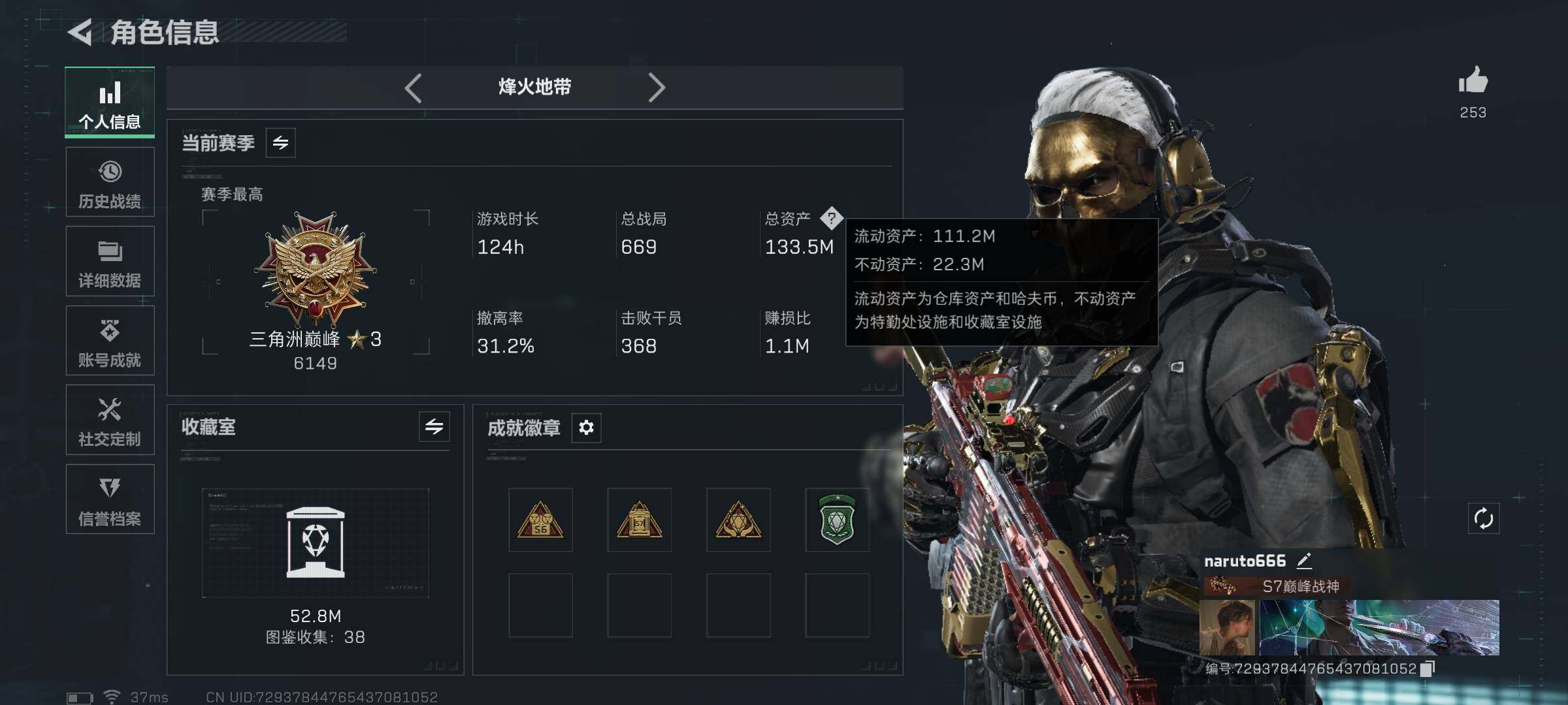 SJZQM426551三角洲行动账号详情图6