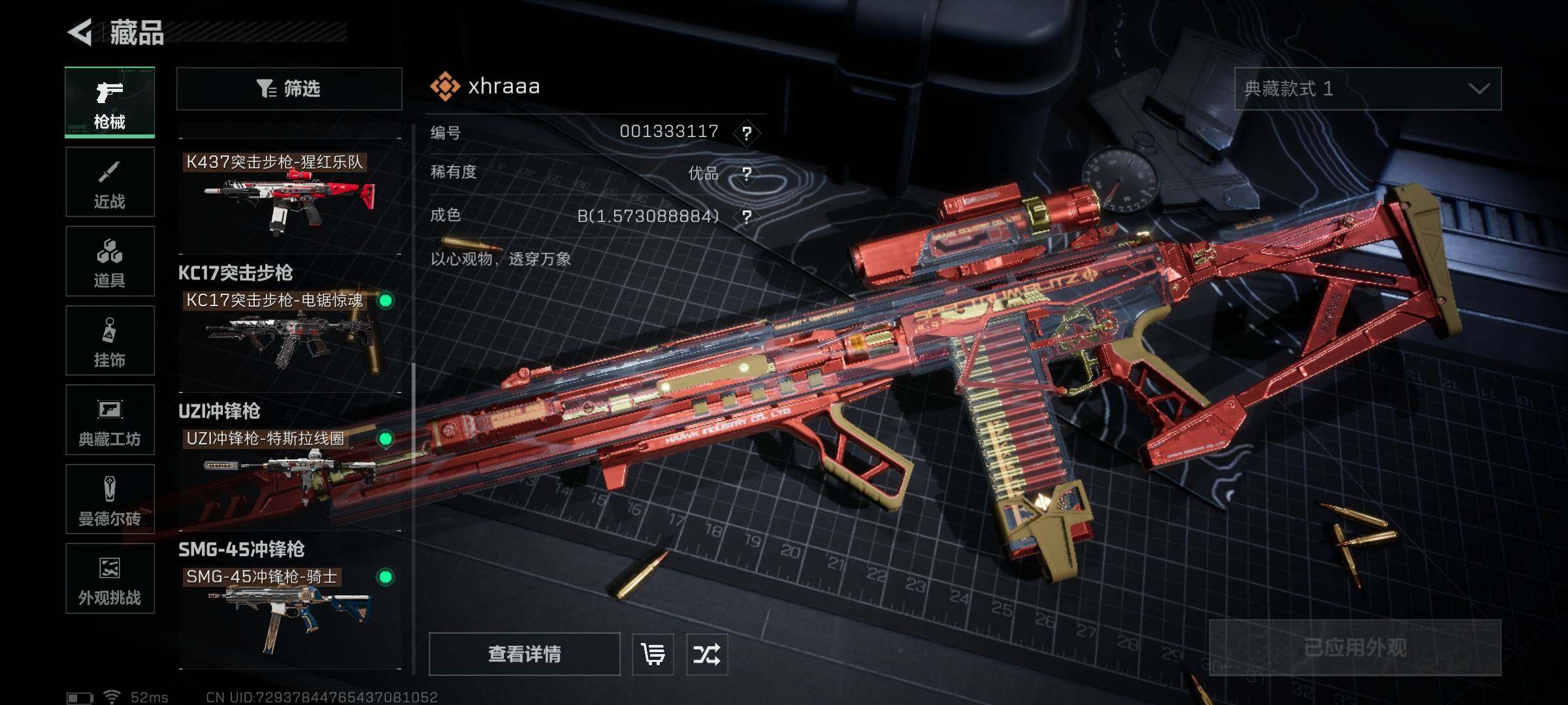 SJZQM426551三角洲行动账号详情图19