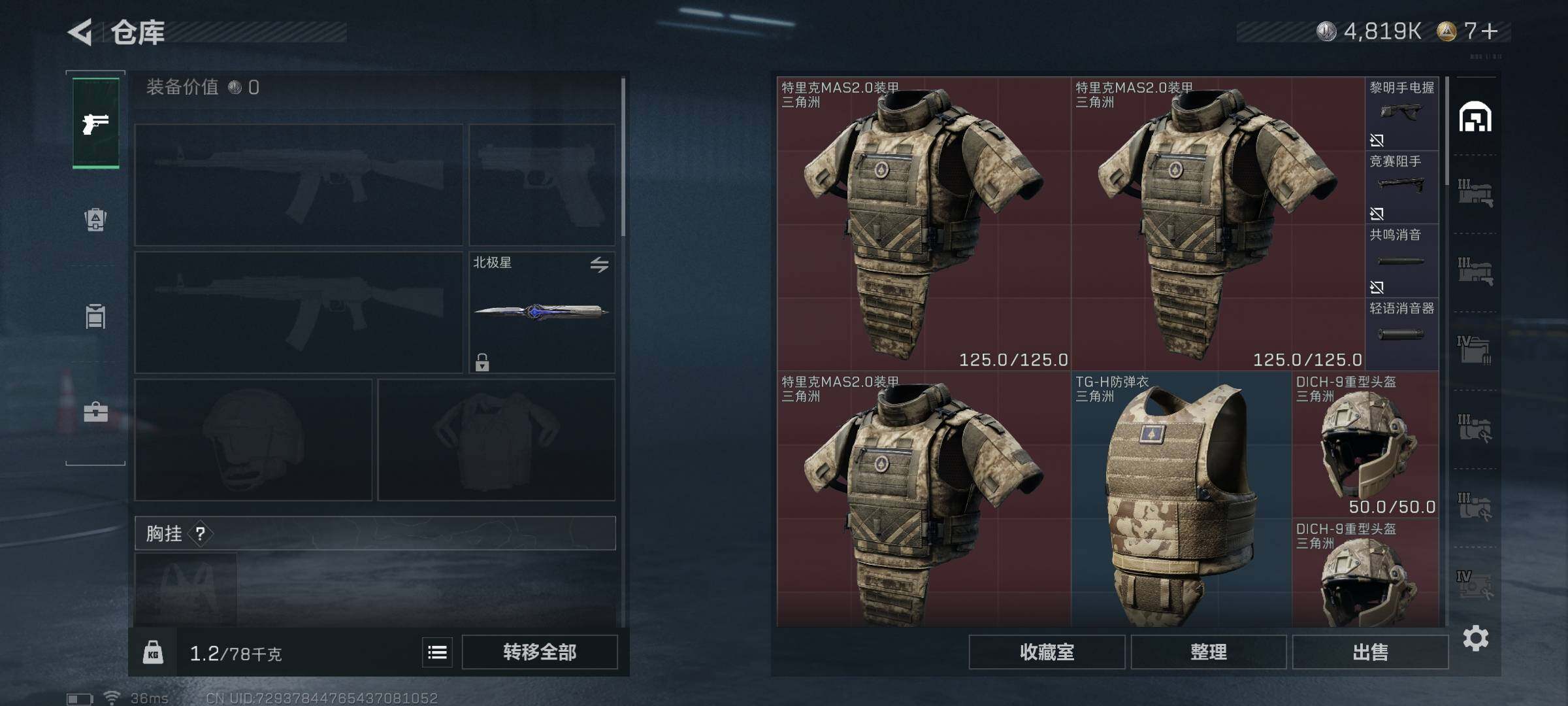 SJZQM426551三角洲行动账号详情图25