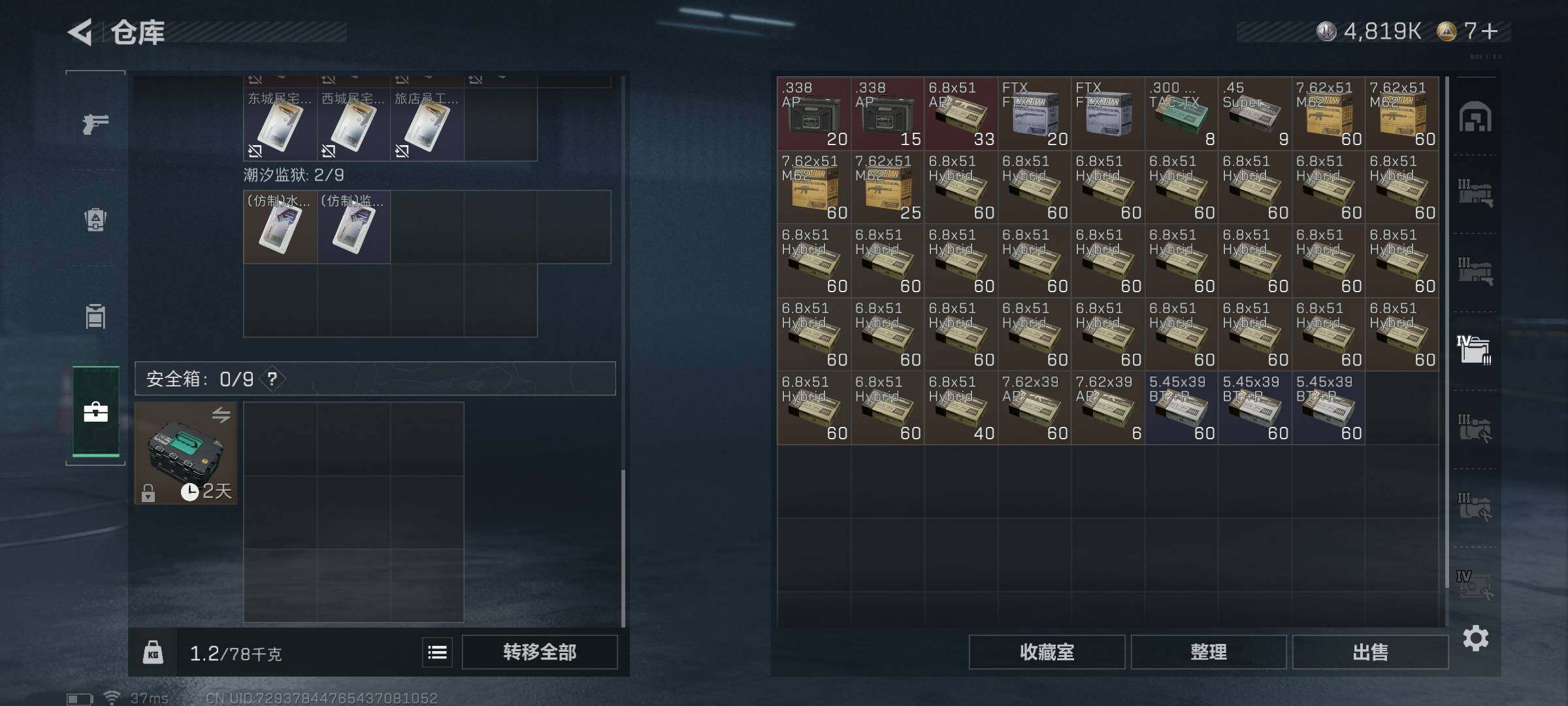 SJZQM426551三角洲行动账号详情图28