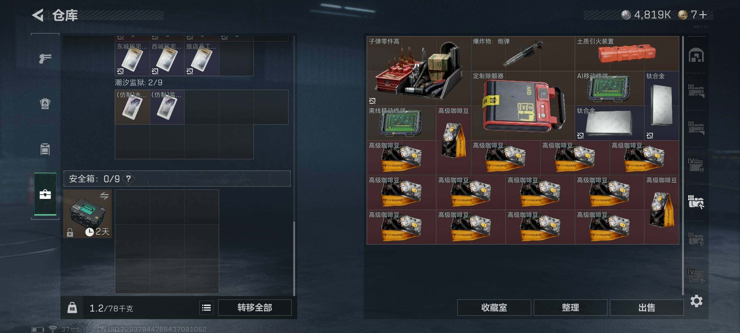 SJZQM426551三角洲行动账号详情图29