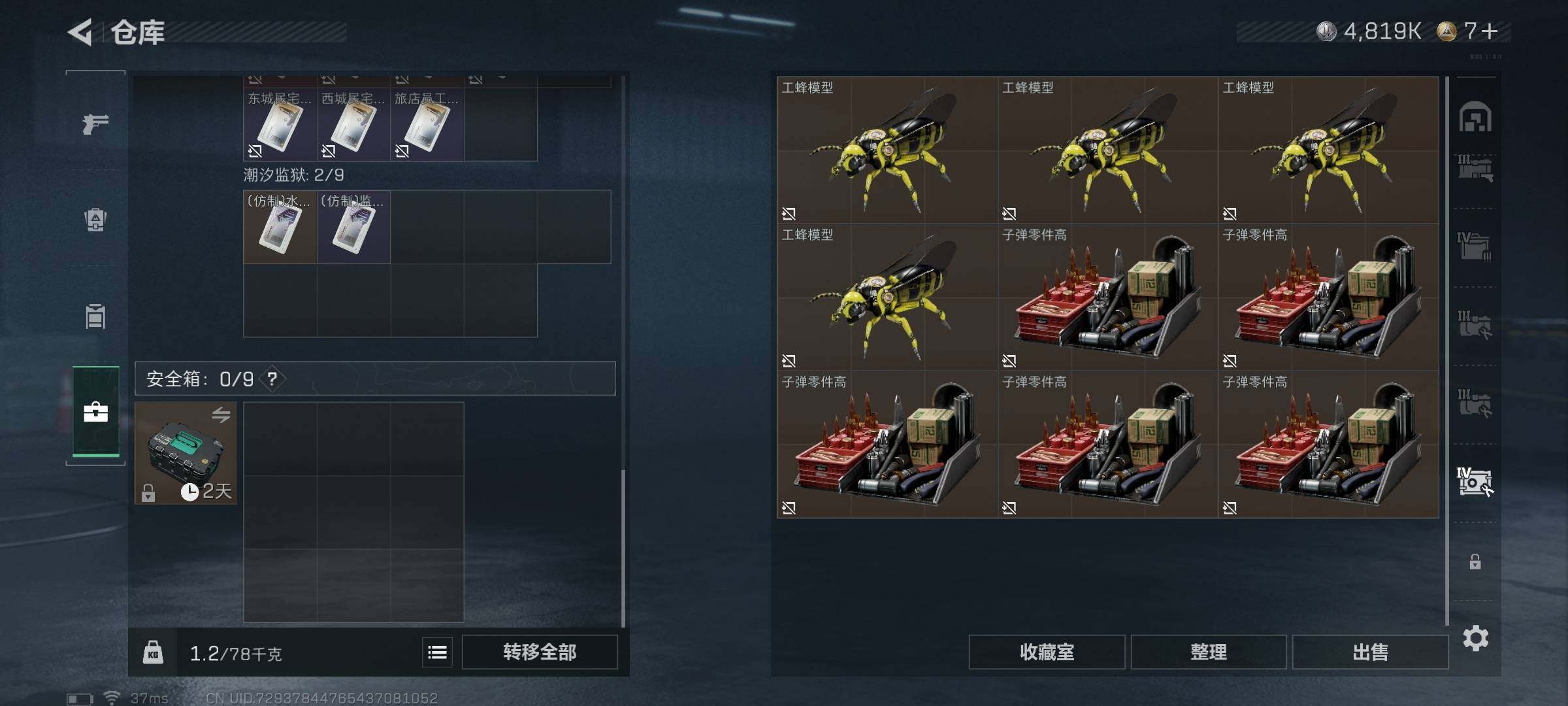 SJZQM426551三角洲行动账号详情图31