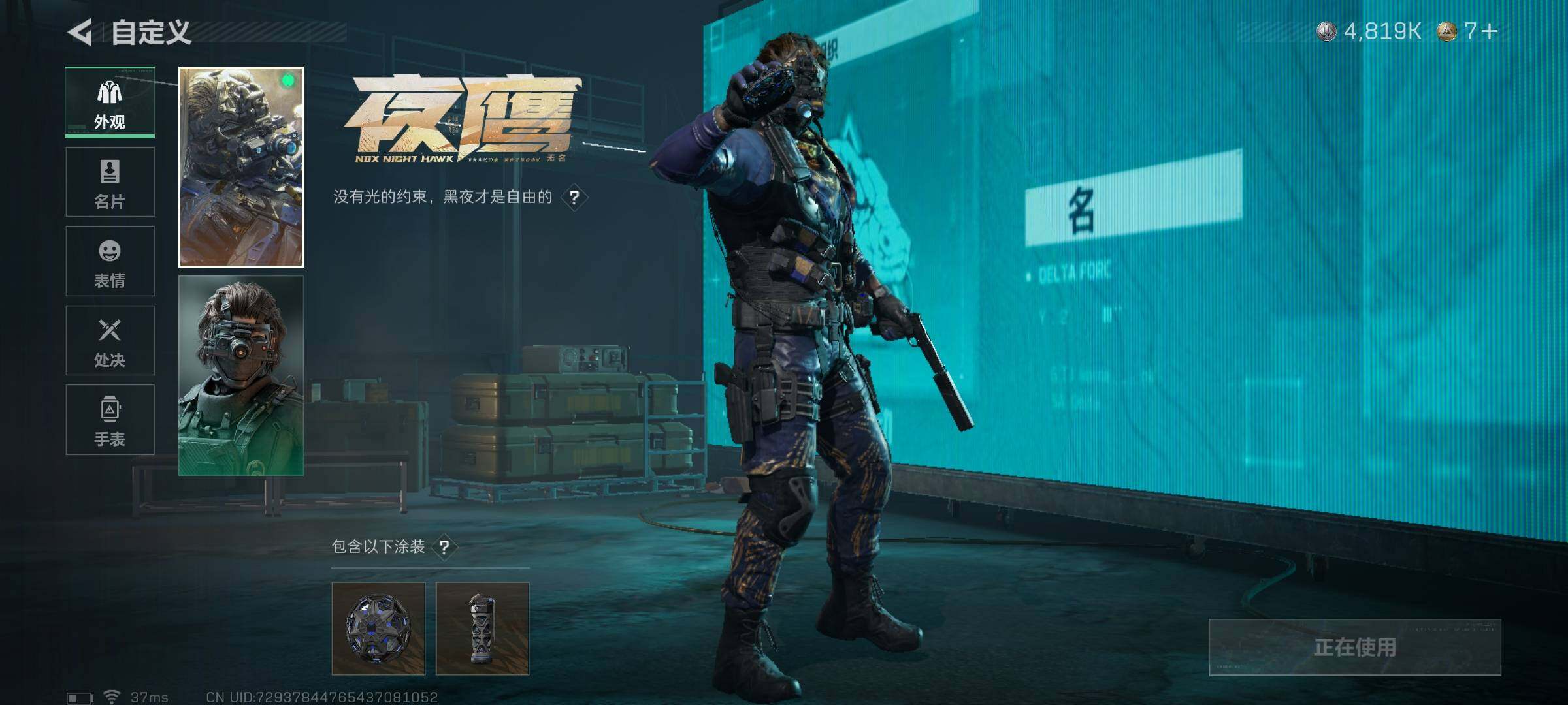 SJZQM426551三角洲行动账号详情图14