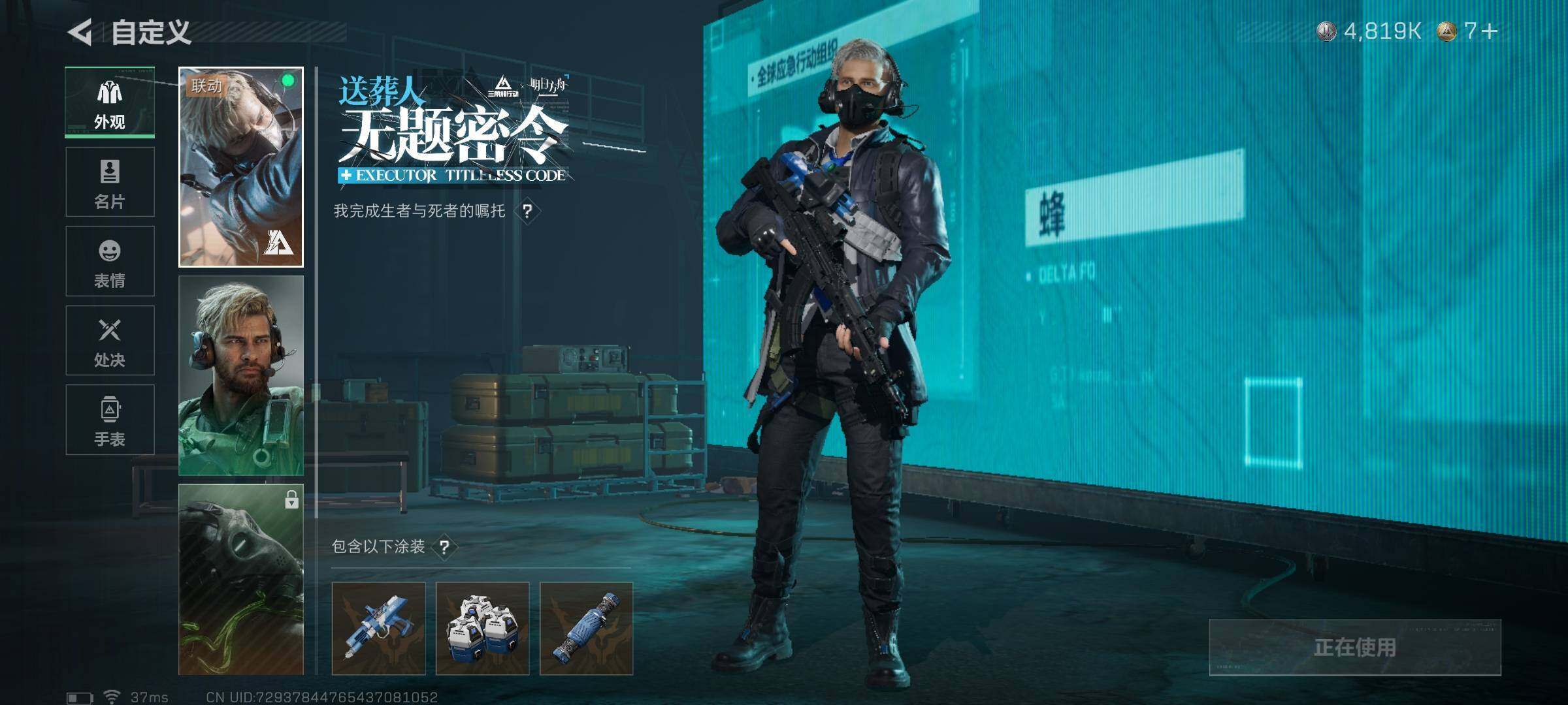 SJZQM426551三角洲行动账号详情图12