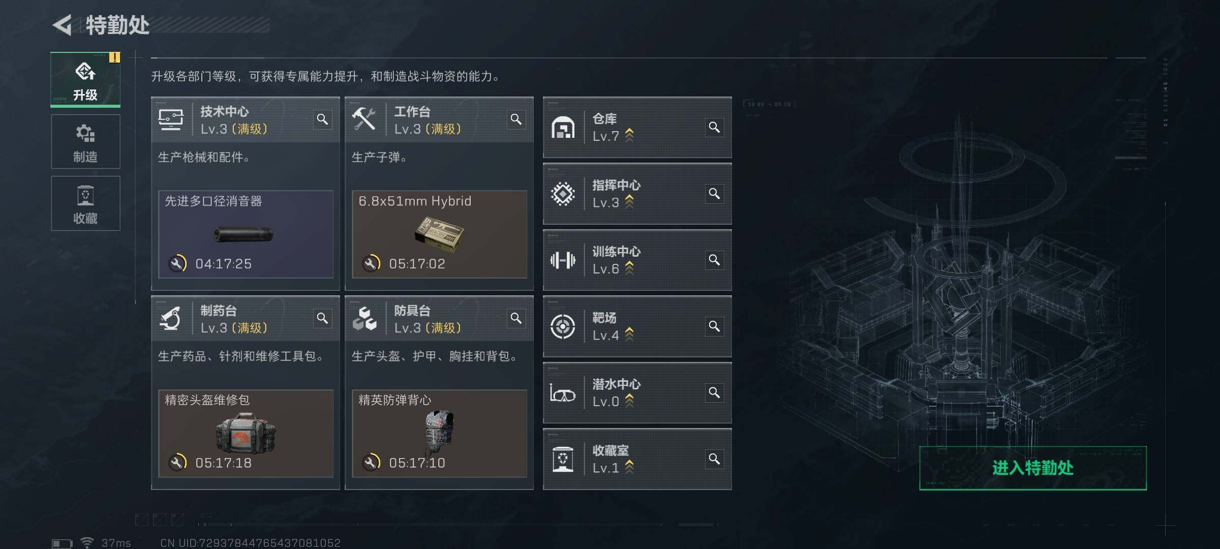 SJZQM426551三角洲行动账号详情图8