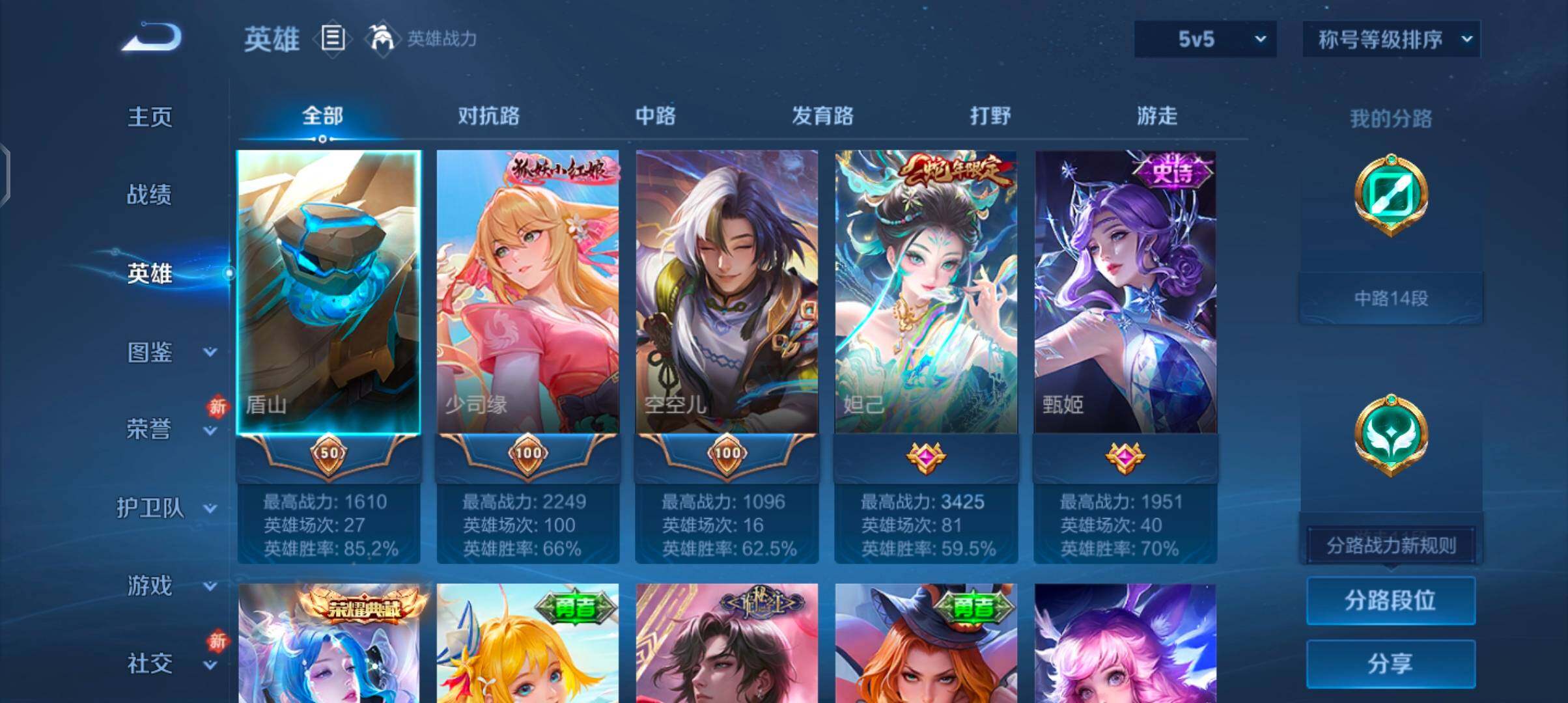 WZCMW4103310王者荣耀账号详情图3