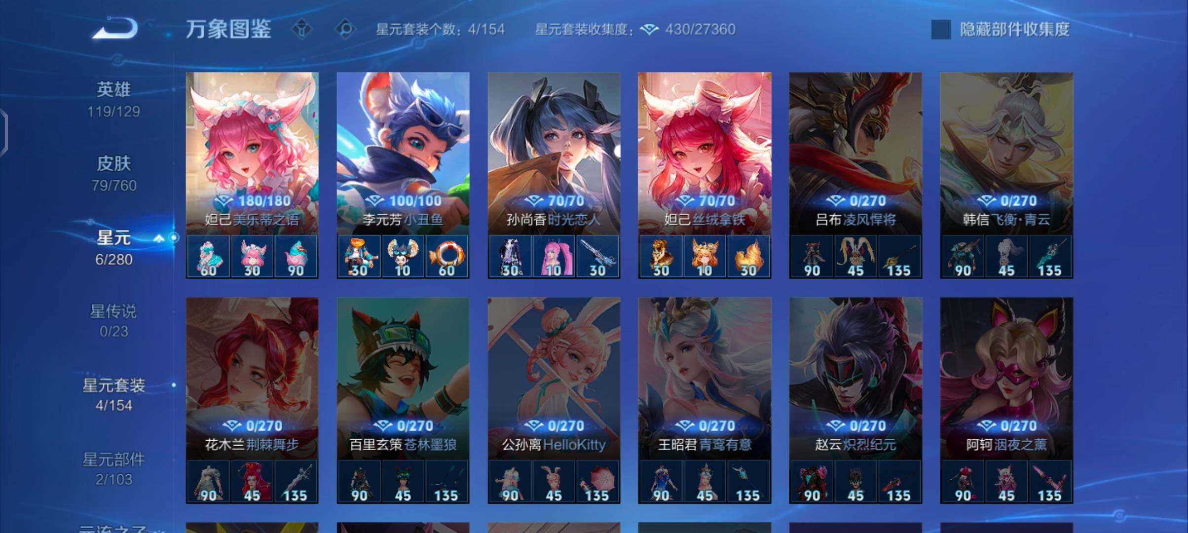 WZCMW4103310王者荣耀账号详情图9