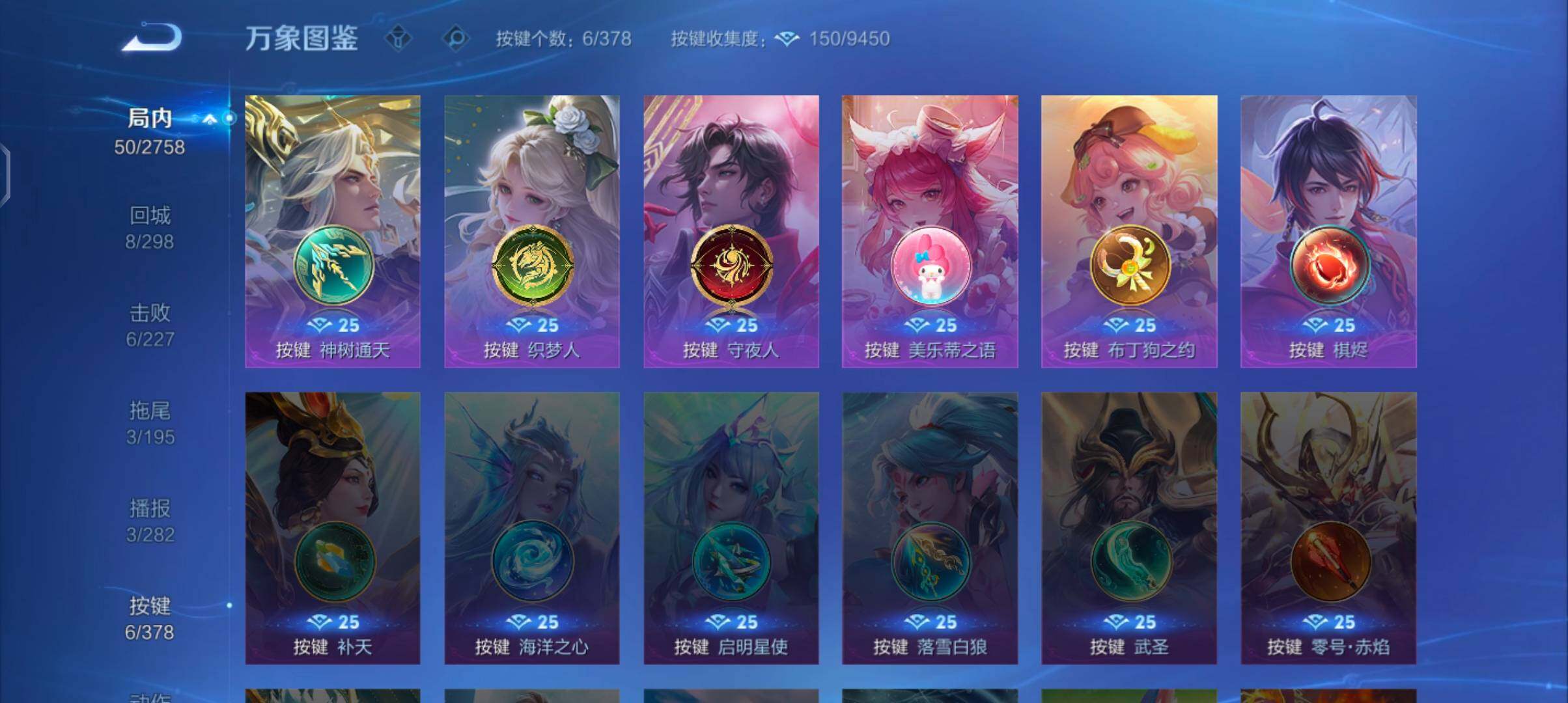 WZCMW4103310王者荣耀账号详情图11