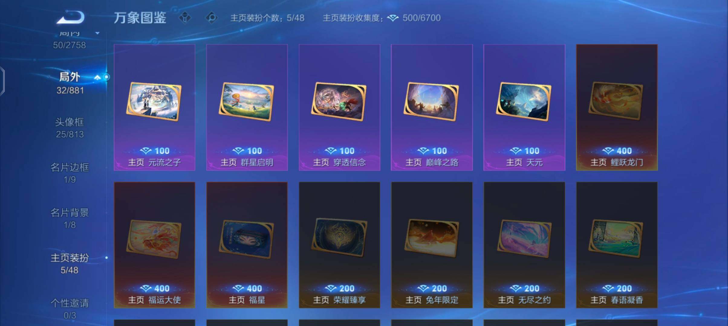 WZCMW4103310王者荣耀账号详情图13