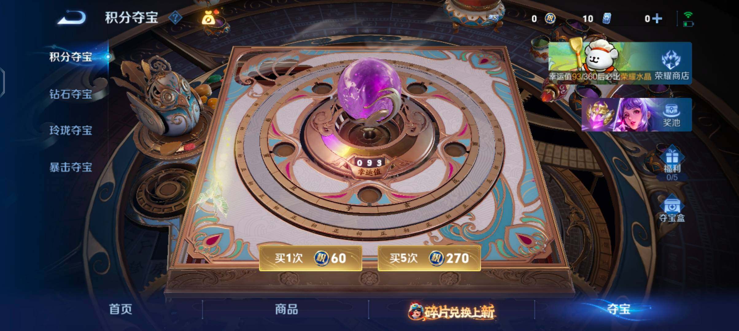 WZCMW4103310王者荣耀账号详情图14