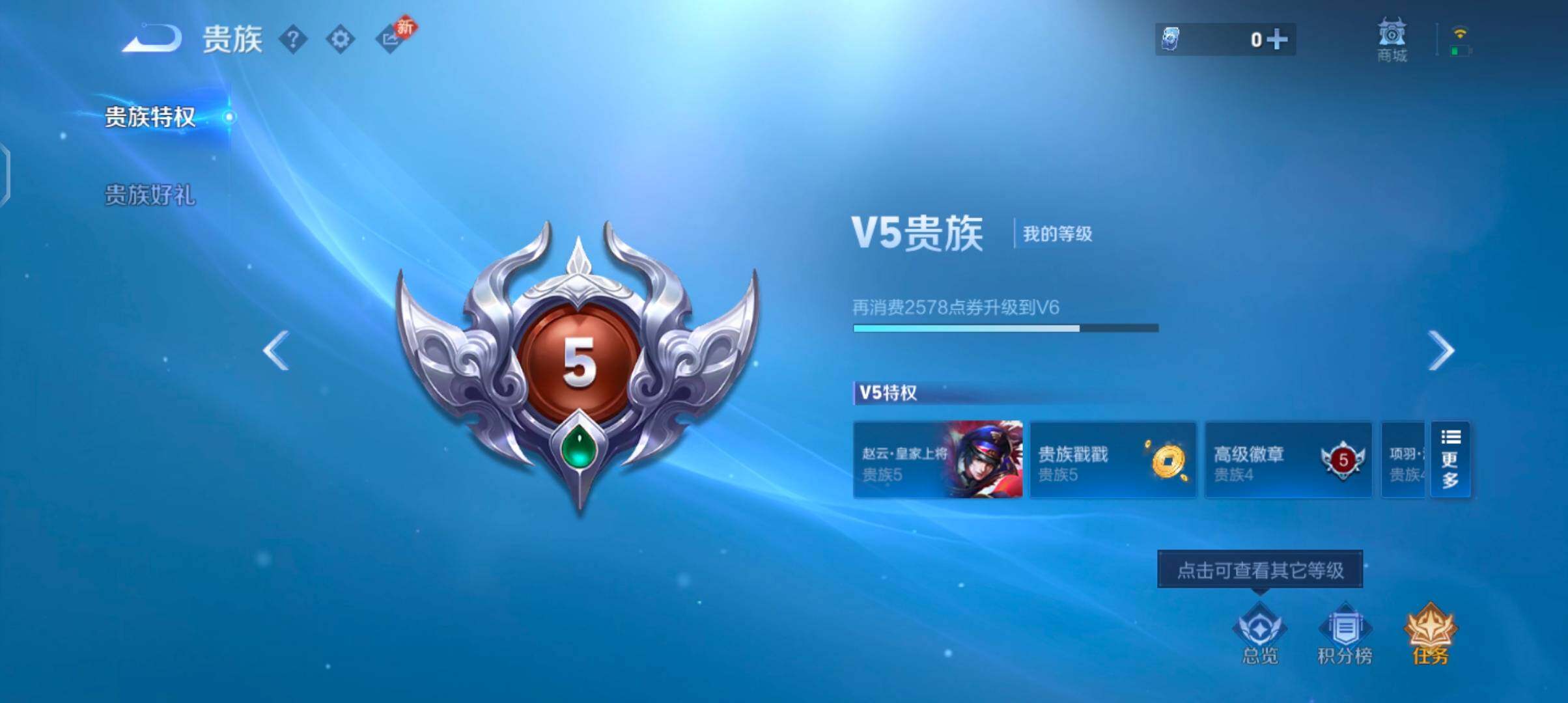 WZCMW4103310王者荣耀账号详情图16