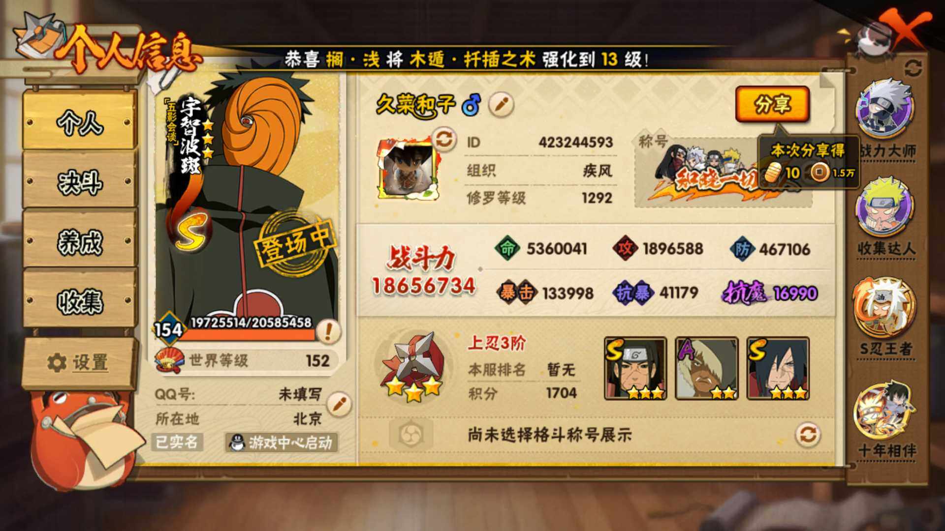 HYLFY45806火影忍者账号详情图4