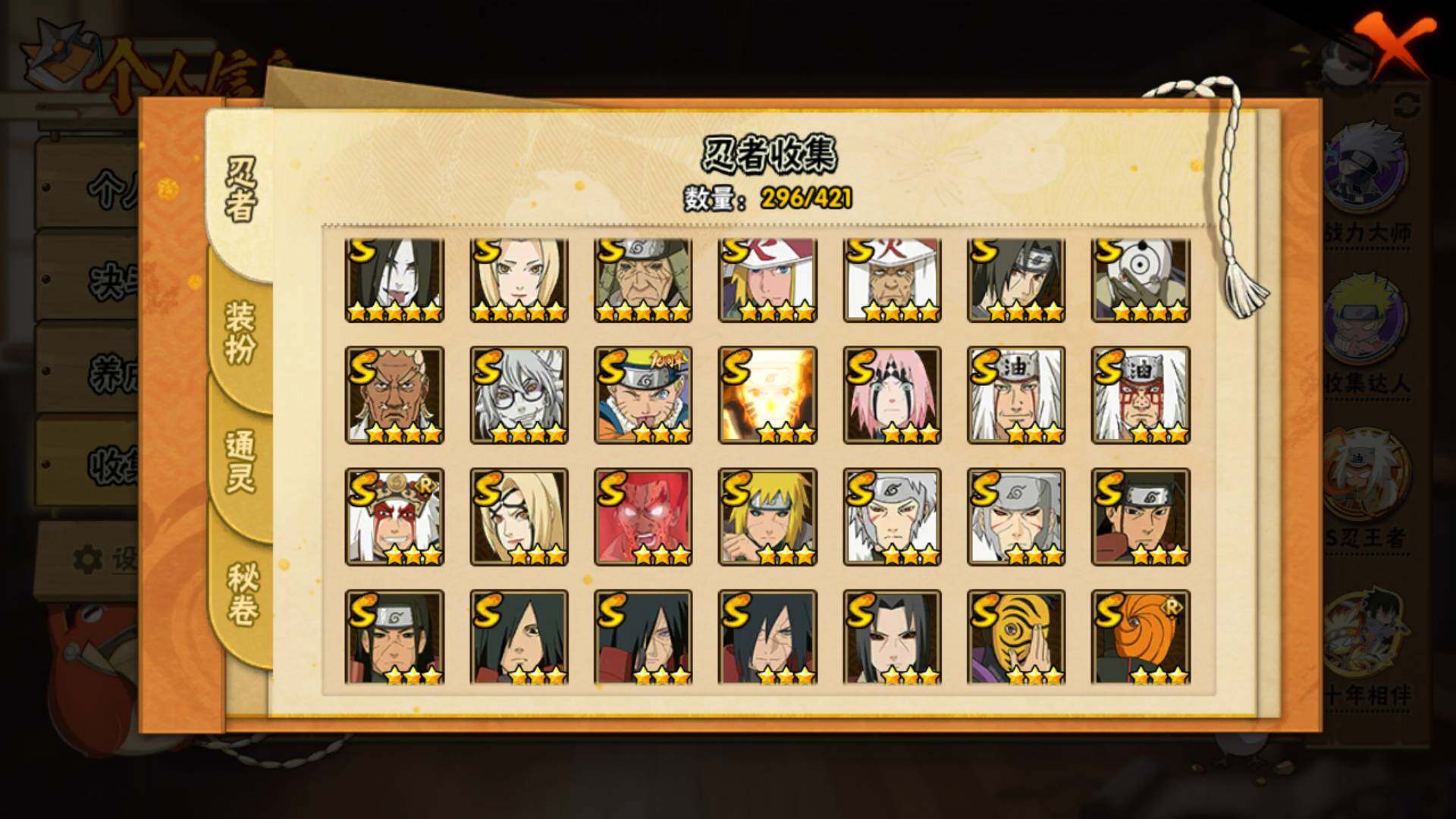 HYLFY45806火影忍者账号详情图6