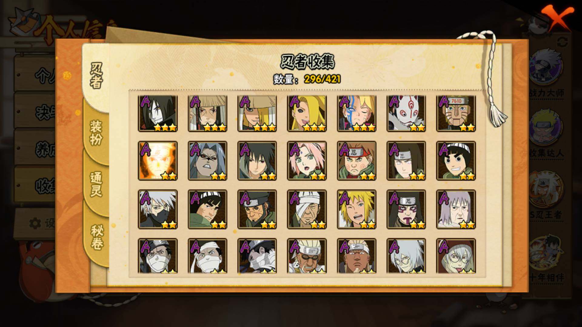 HYLFY45806火影忍者账号详情图8