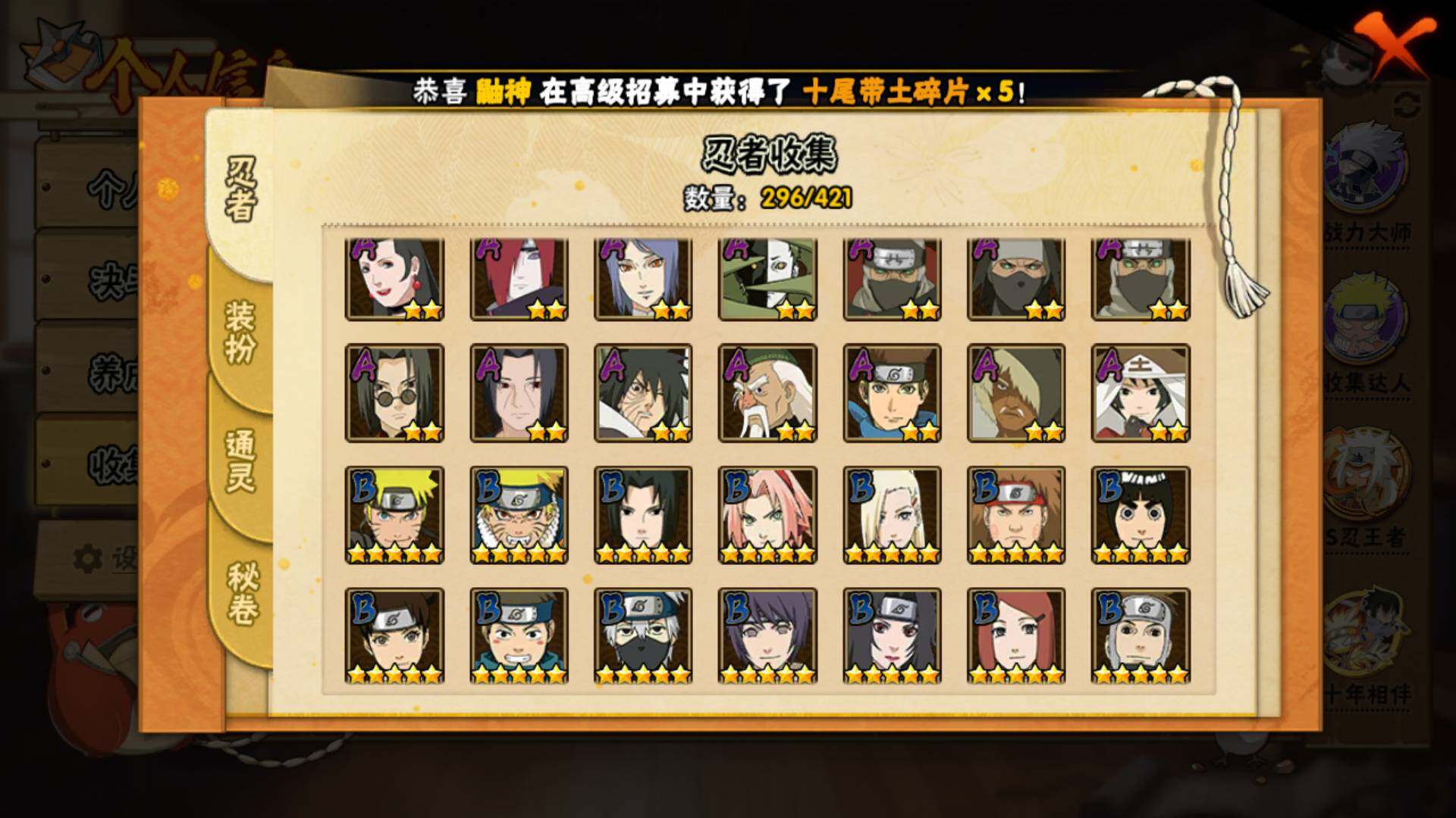 HYLFY45806火影忍者账号详情图9