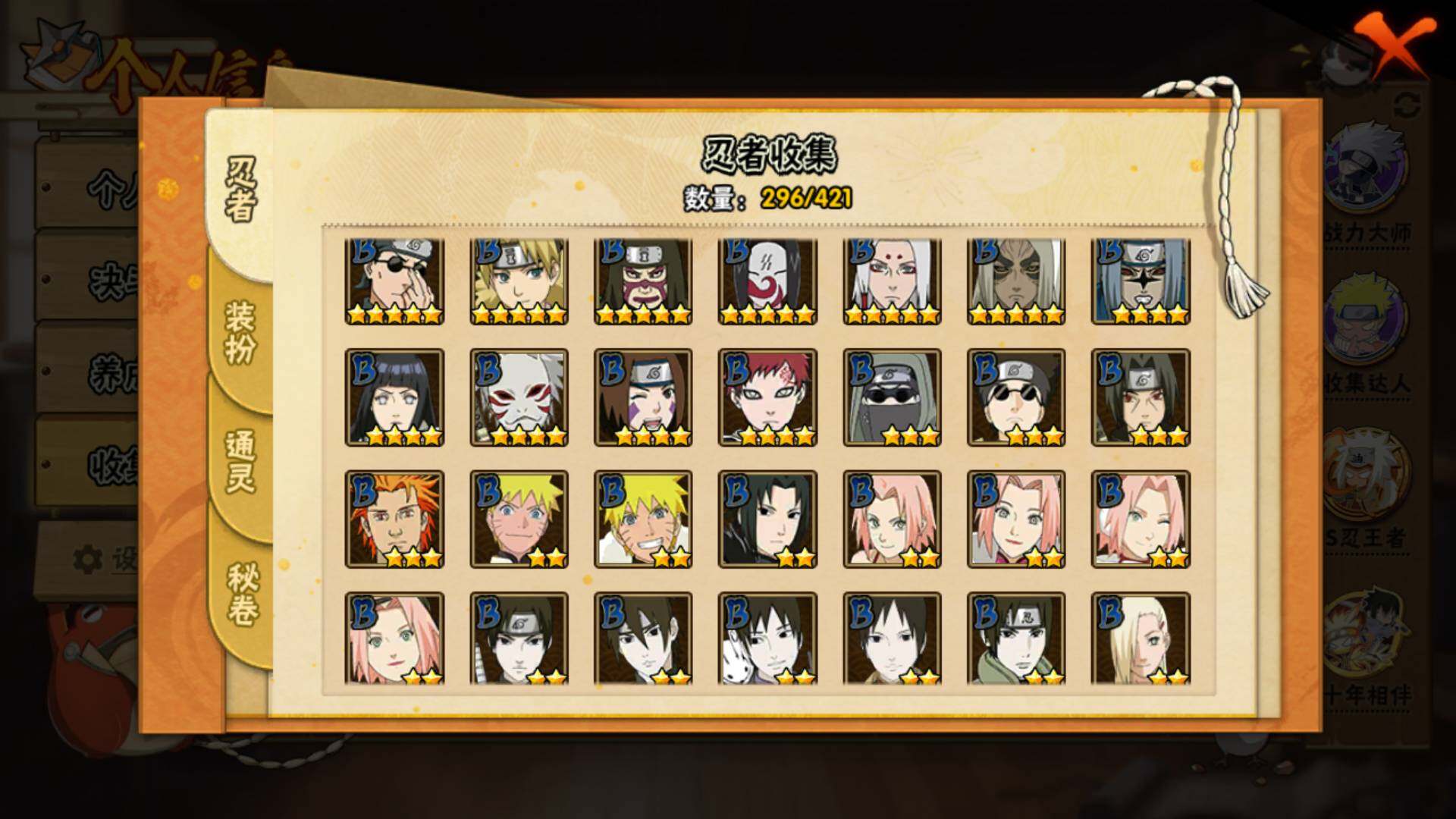 HYLFY45806火影忍者账号详情图10