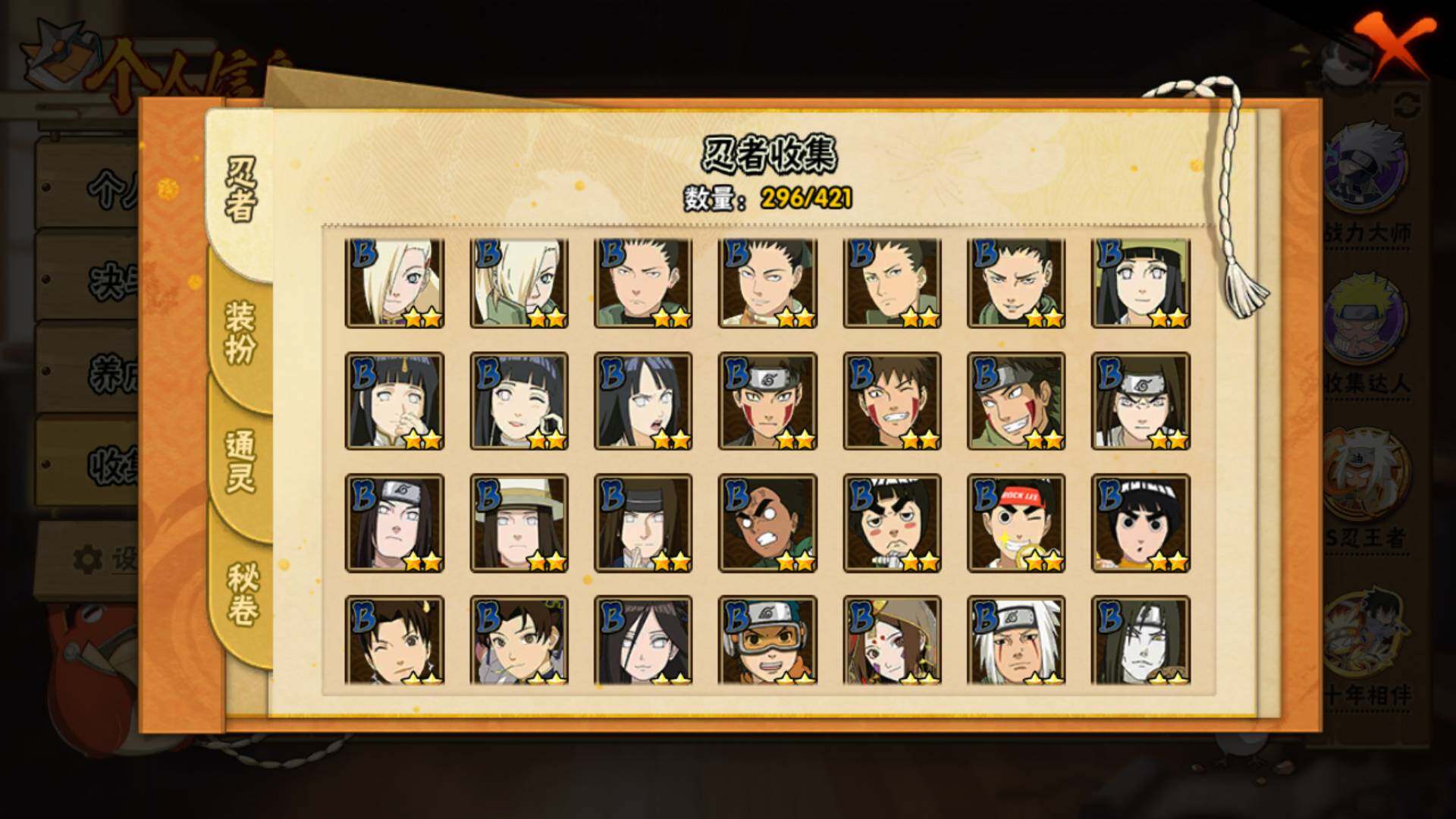 HYLFY45806火影忍者账号详情图11