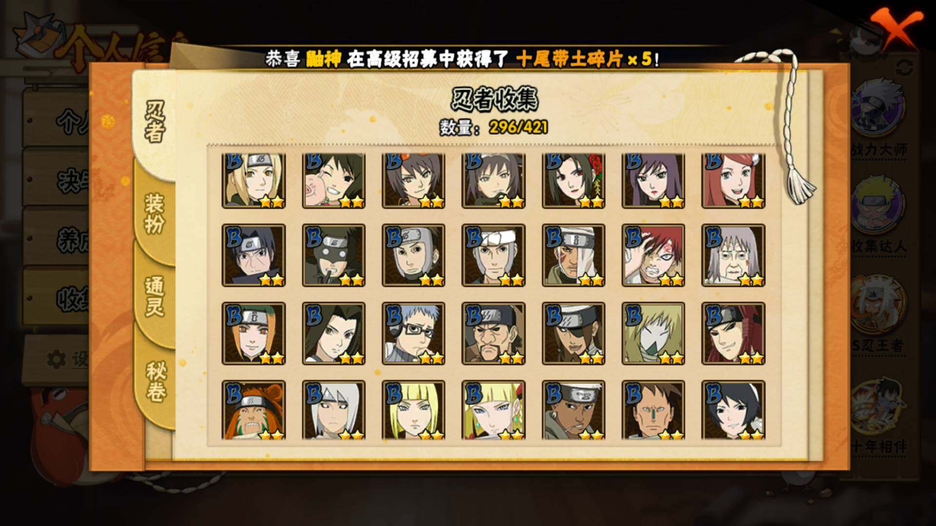 HYLFY45806火影忍者账号详情图12