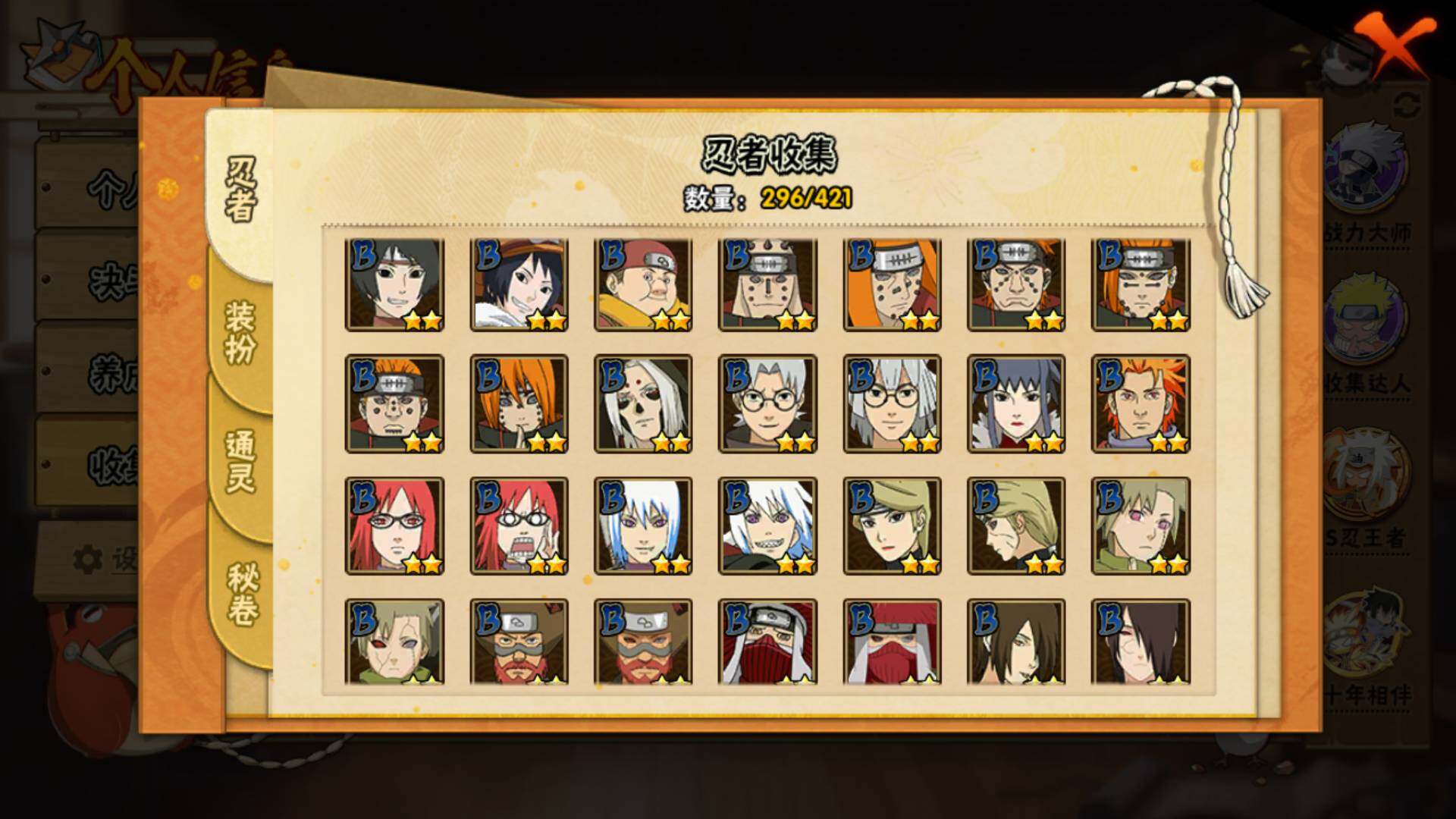 HYLFY45806火影忍者账号详情图13