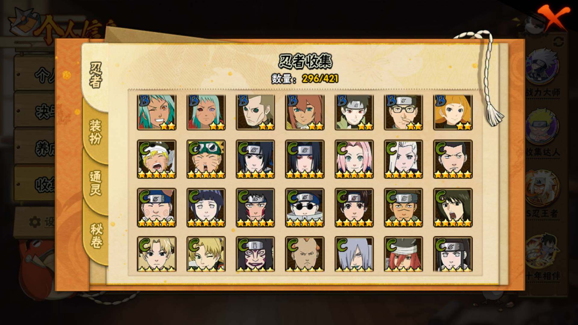 HYLFY45806火影忍者账号详情图14