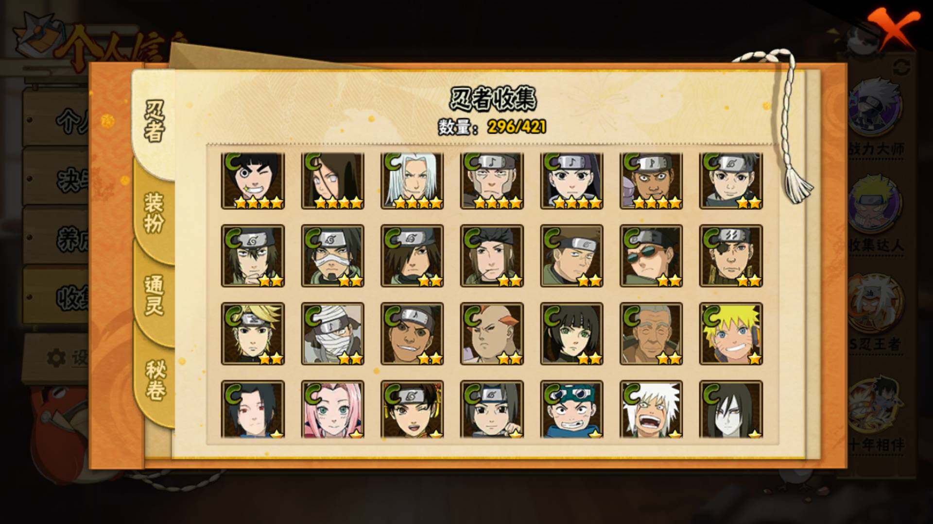 HYLFY45806火影忍者账号详情图15