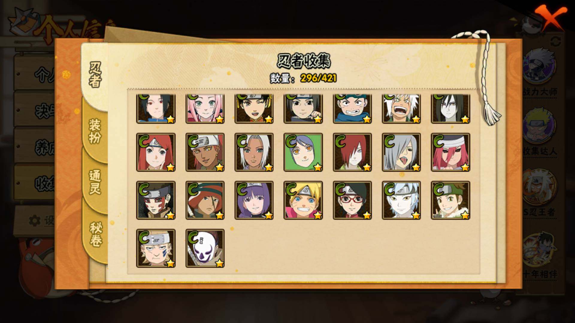 HYLFY45806火影忍者账号详情图16