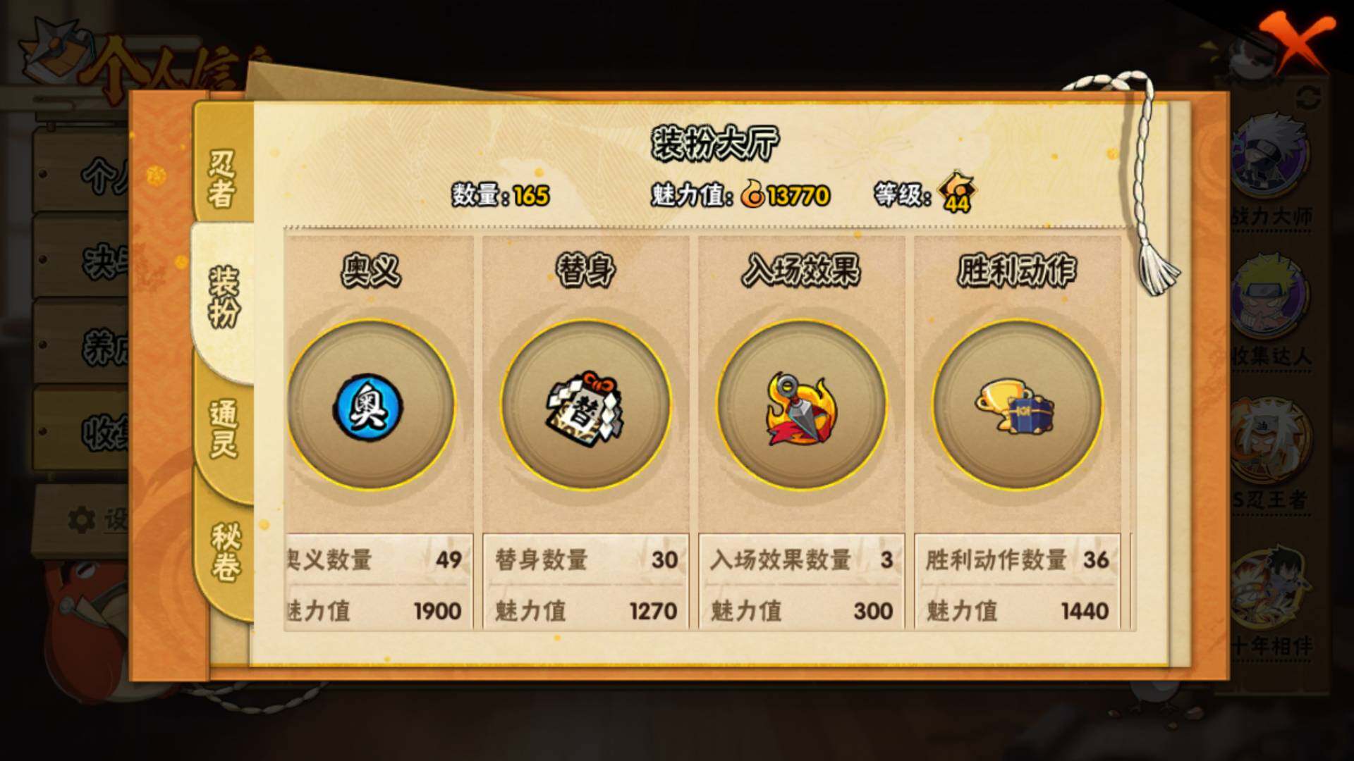 HYLFY45806火影忍者账号详情图18