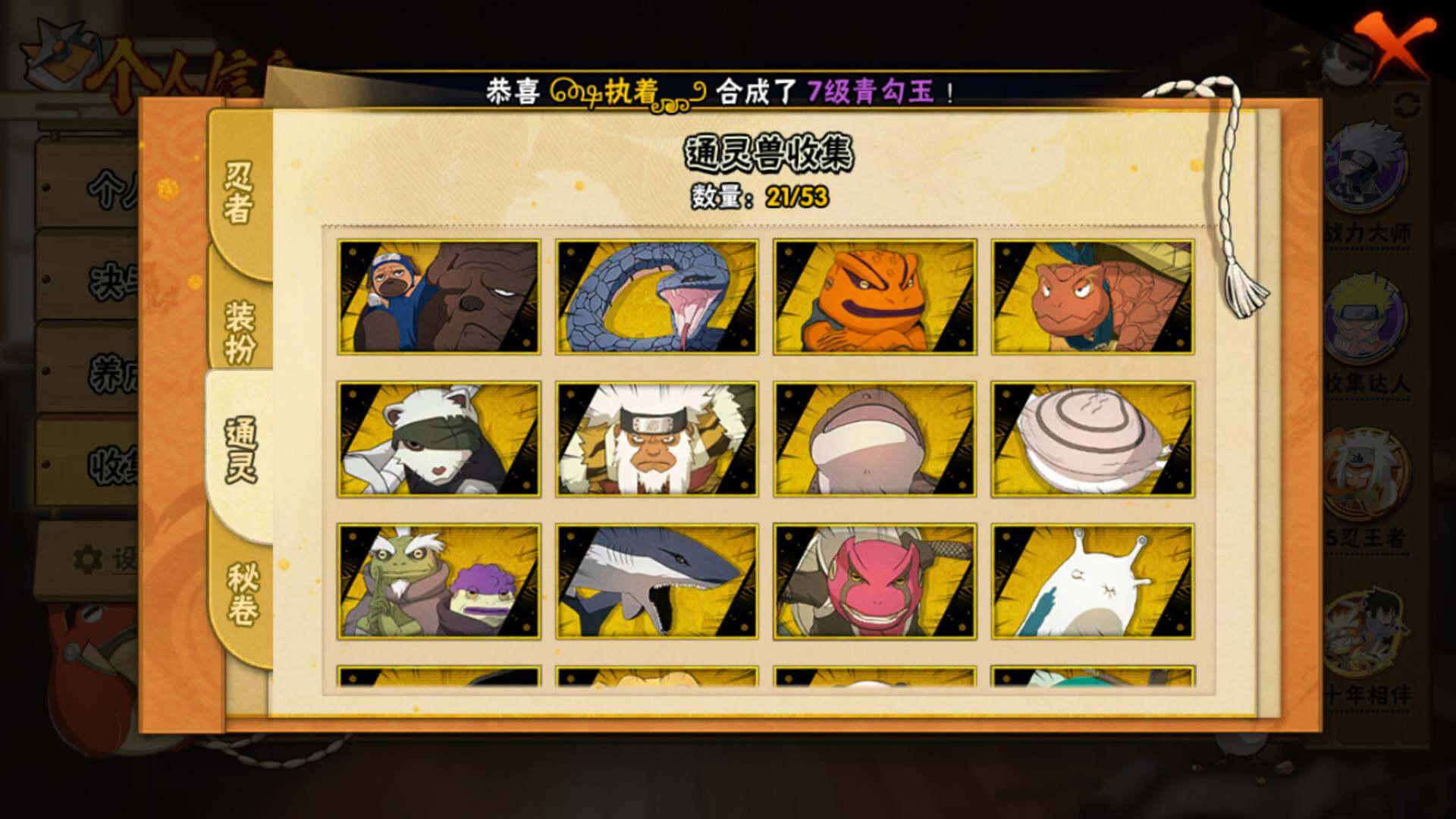 HYLFY45806火影忍者账号详情图19