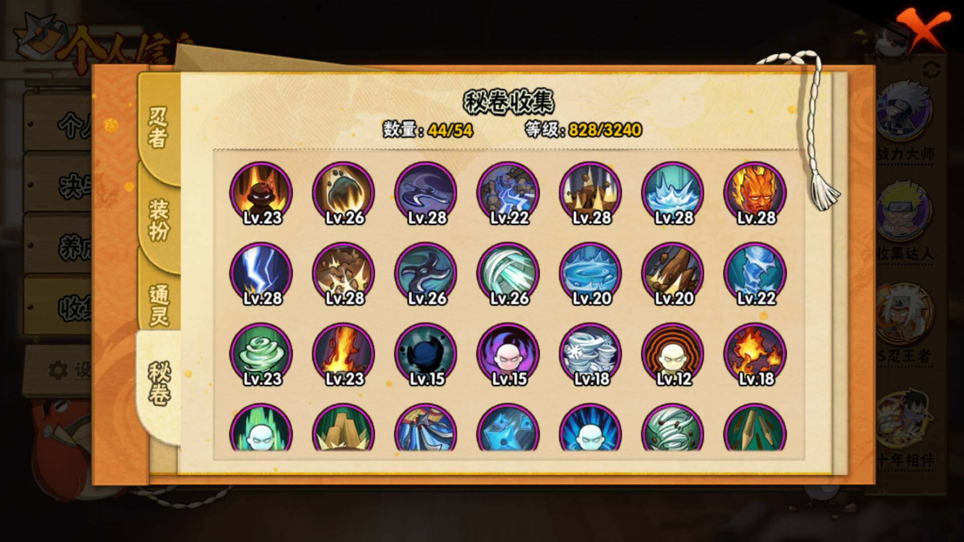 HYLFY45806火影忍者账号详情图21