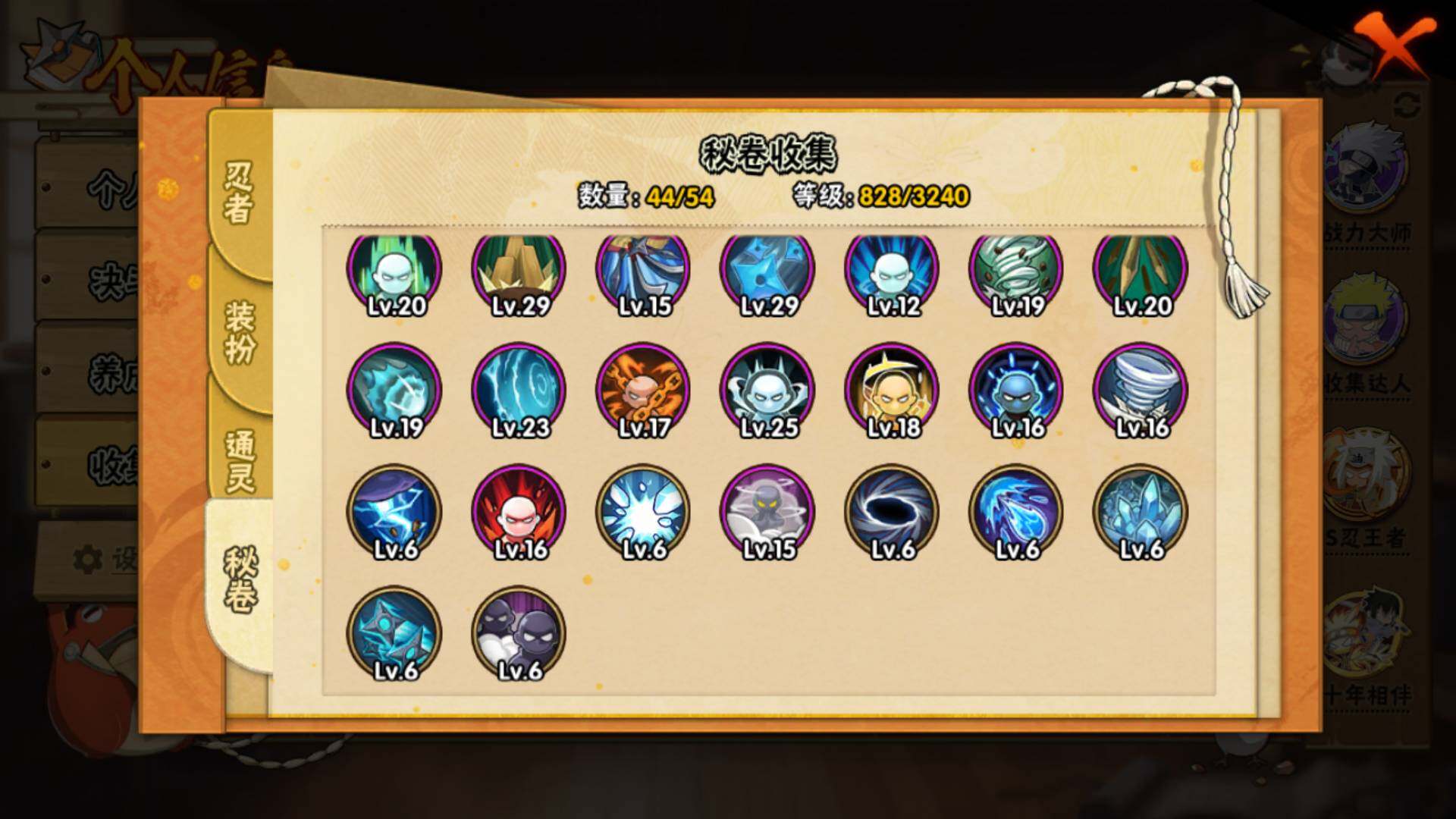 HYLFY45806火影忍者账号详情图22