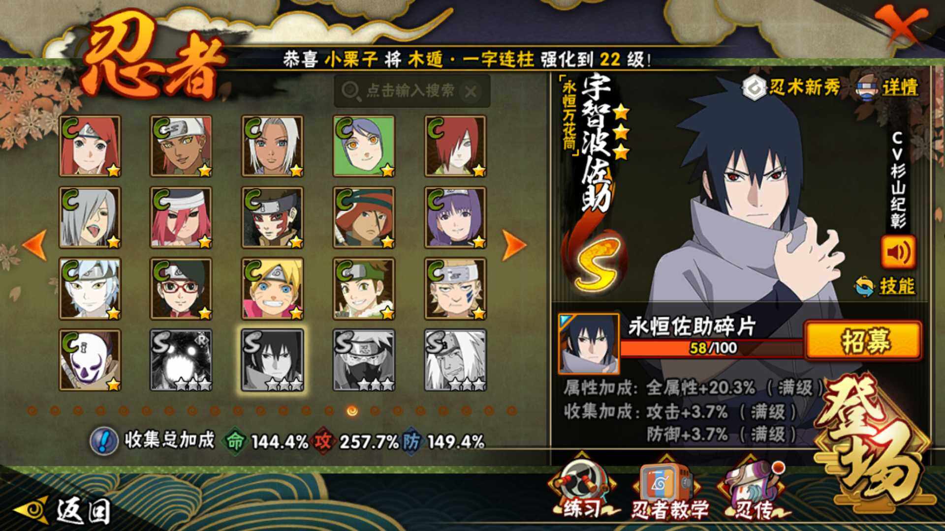 HYLFY45806火影忍者账号详情图23