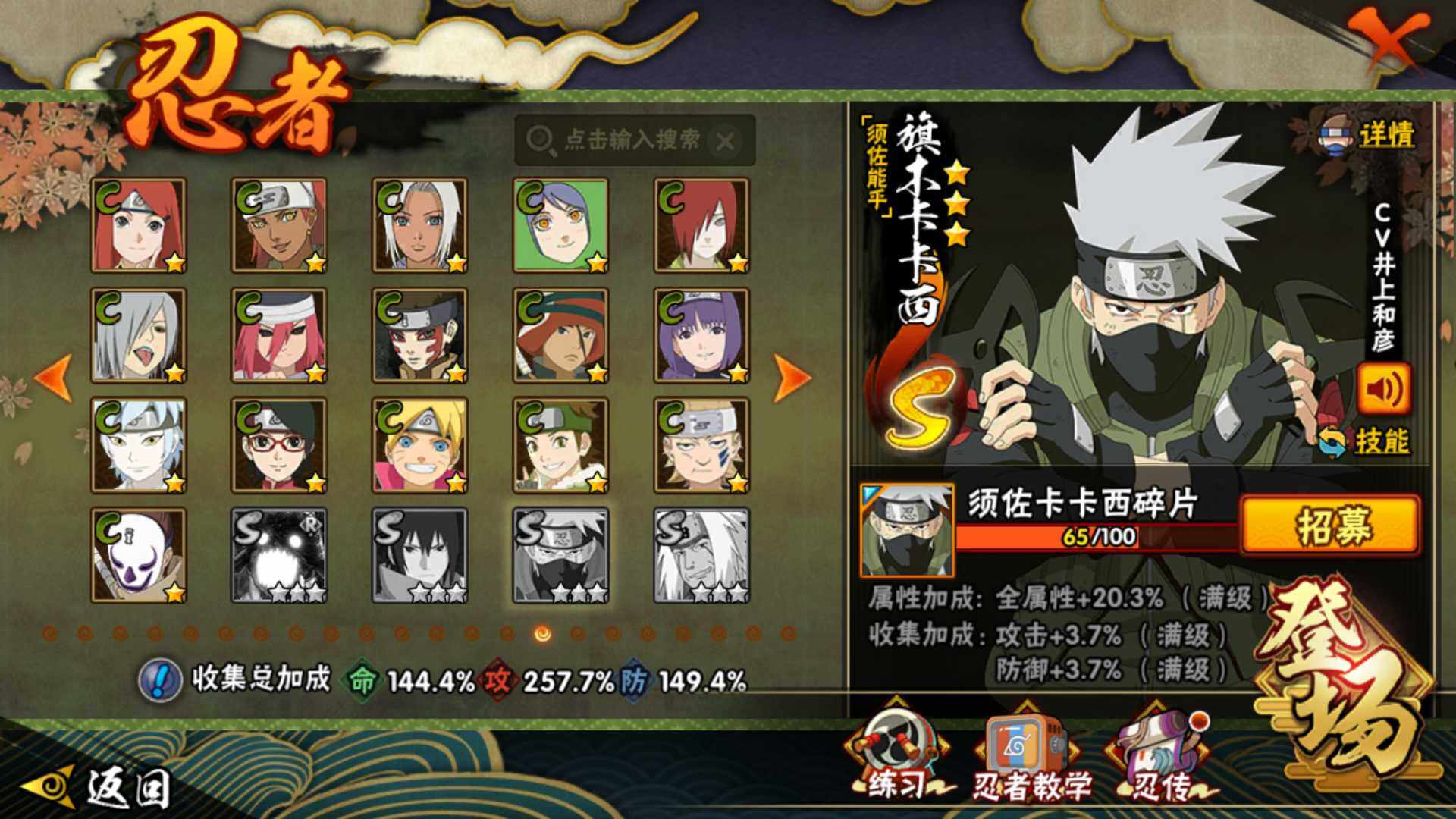 HYLFY45806火影忍者账号详情图24