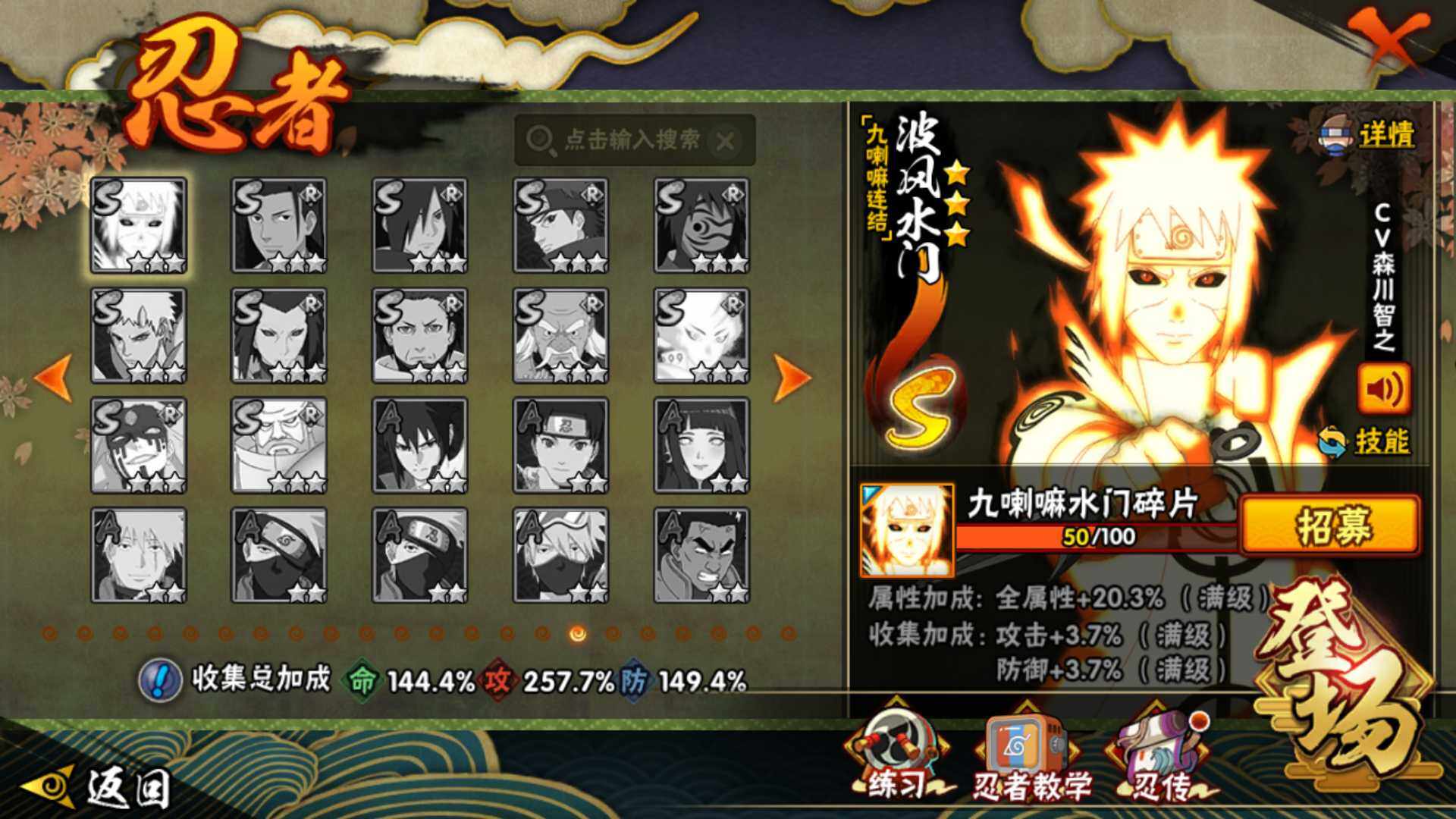 HYLFY45806火影忍者账号详情图26