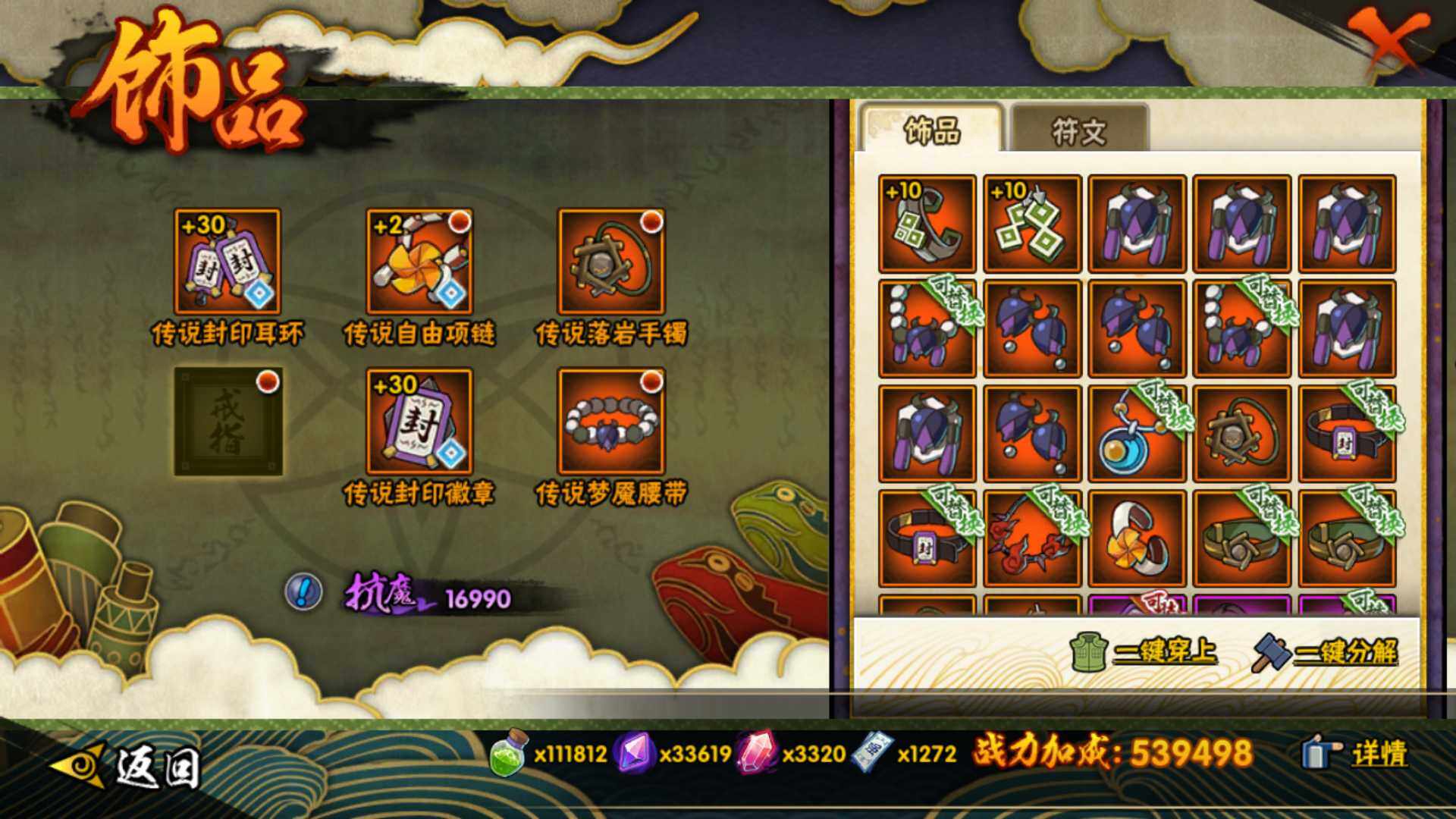 HYLFY45806火影忍者账号详情图28