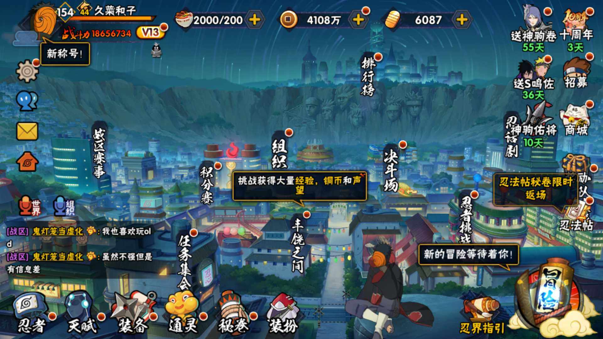 HYLFY45806火影忍者账号详情图3