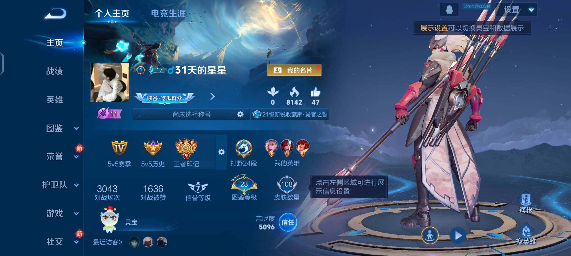 WZCMW4109958王者荣耀账号详情图2