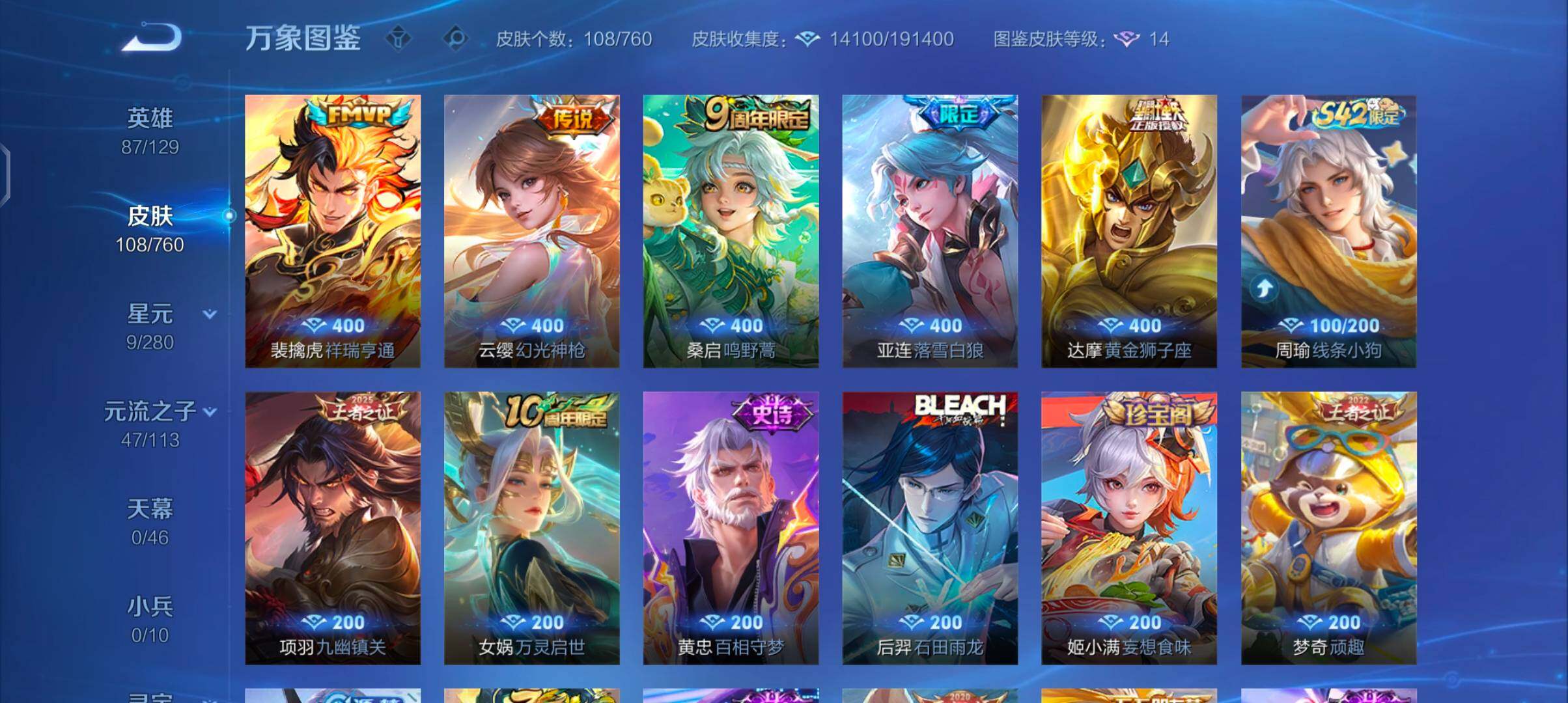 WZCMW4109958王者荣耀账号详情图6