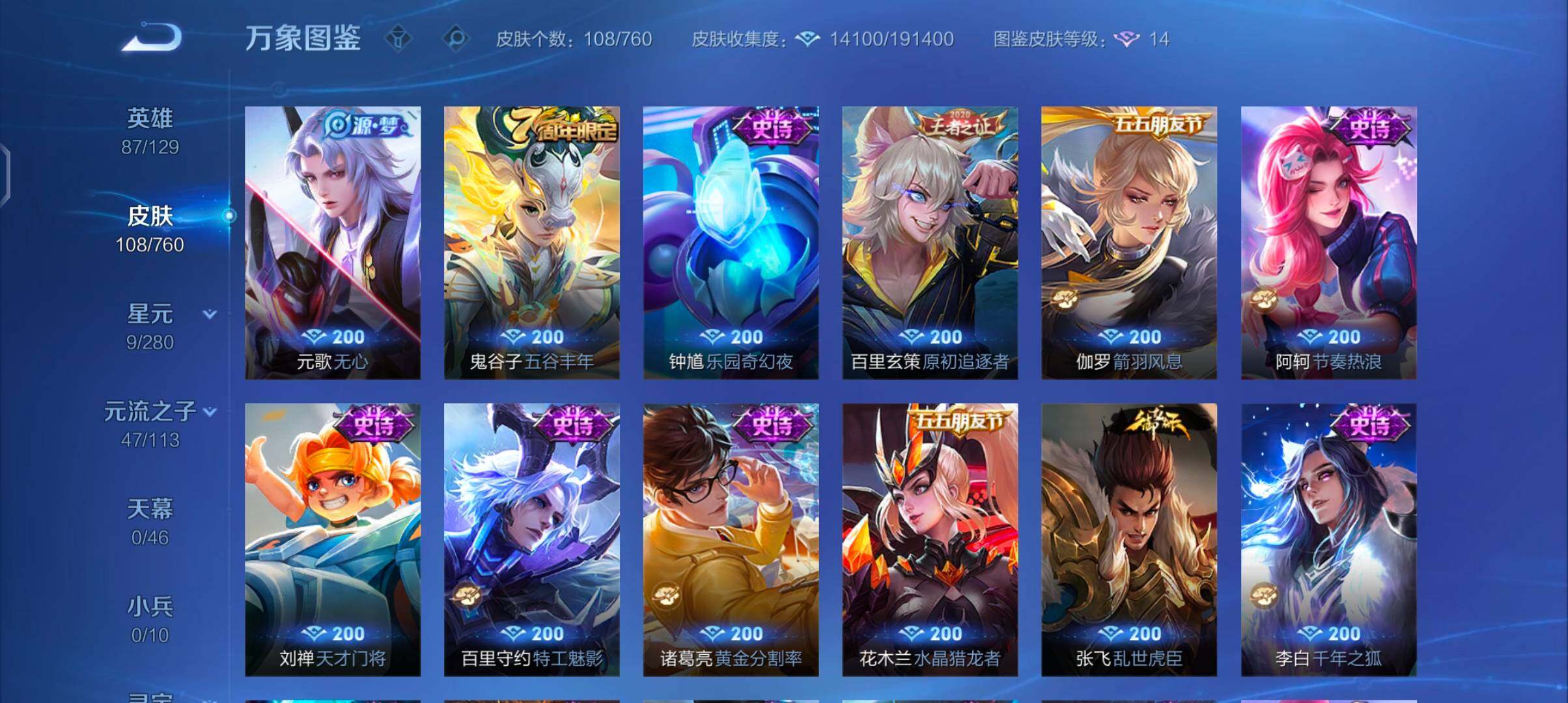 WZCMW4109958王者荣耀账号详情图7