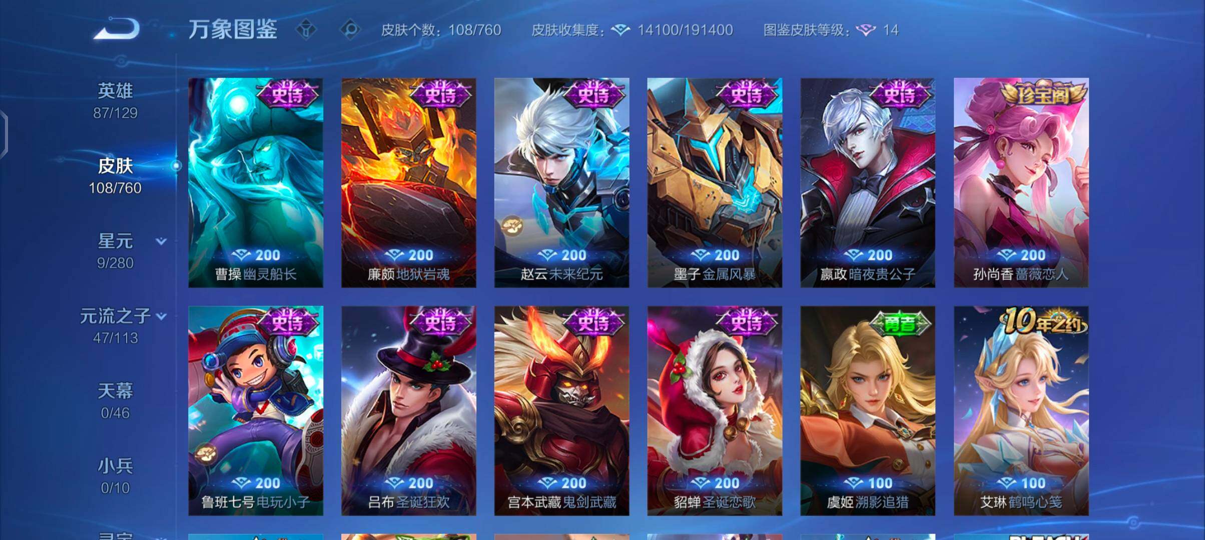 WZCMW4109958王者荣耀账号详情图8