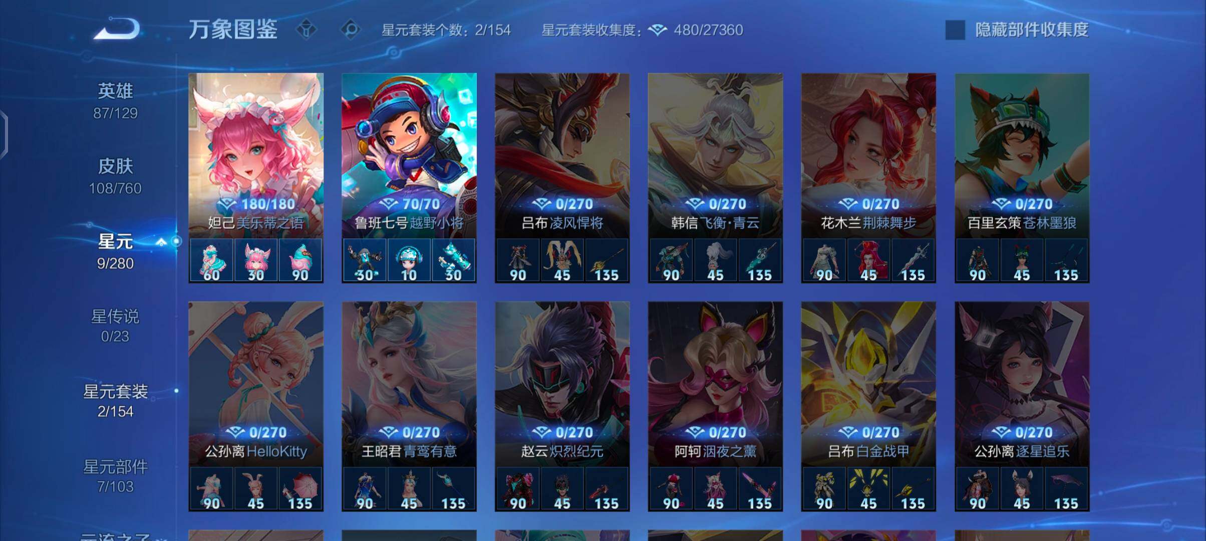 WZCMW4109958王者荣耀账号详情图9